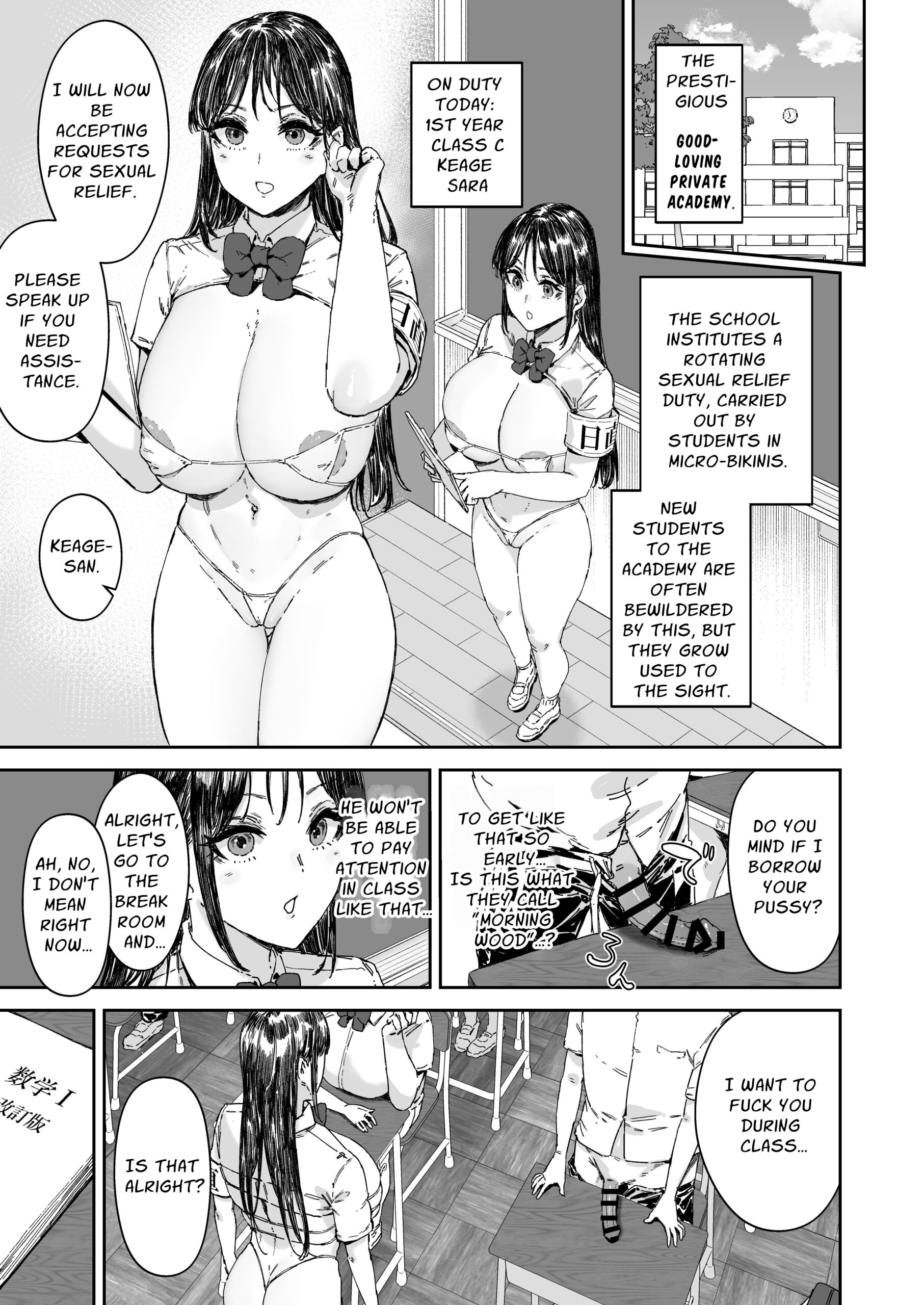 Nicchoku wa Micro Bikini de 2 ~Sukebe na Kakko de Seishori Katsudou~ - Page 18