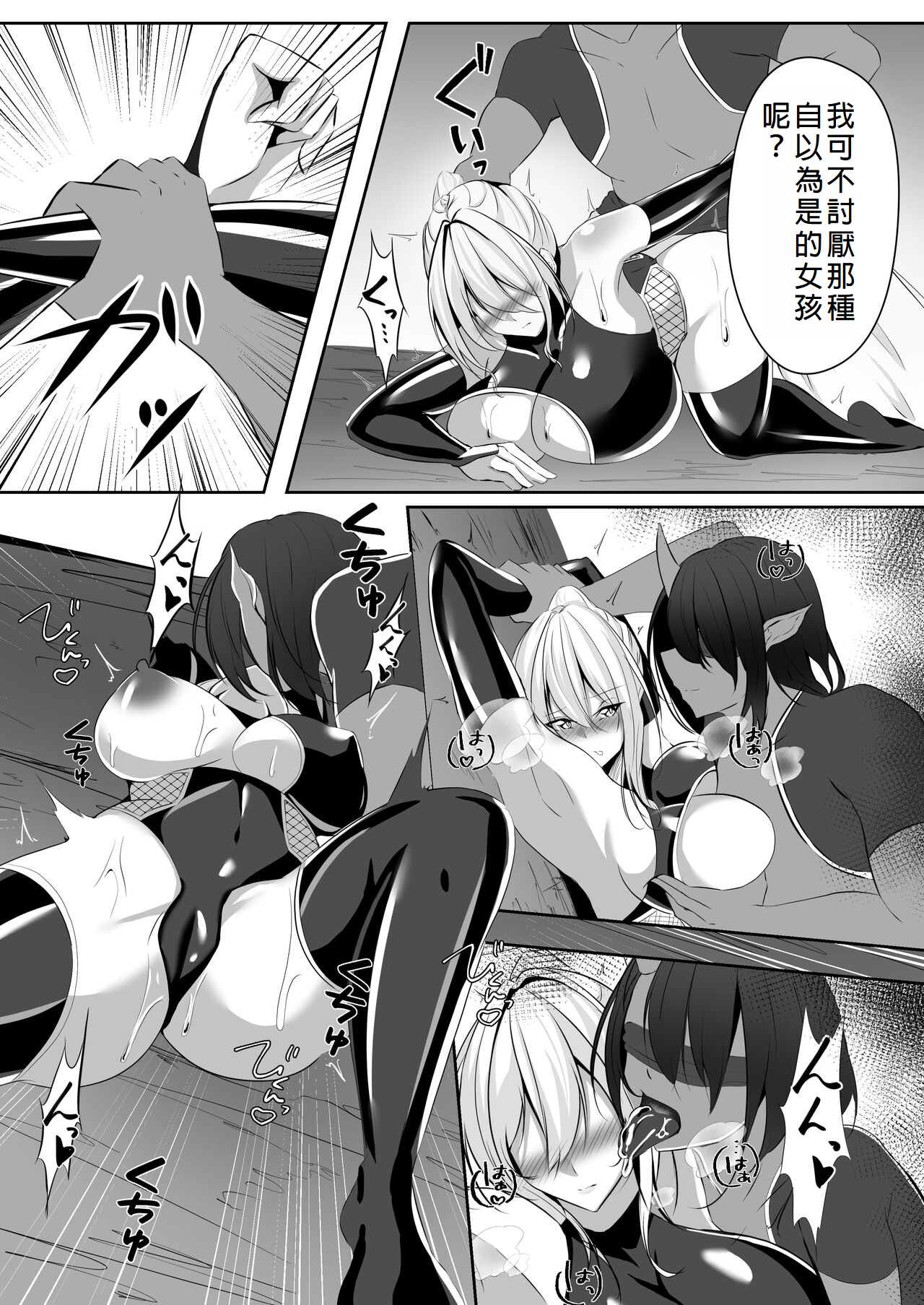 Taimashi Risha - Page 18