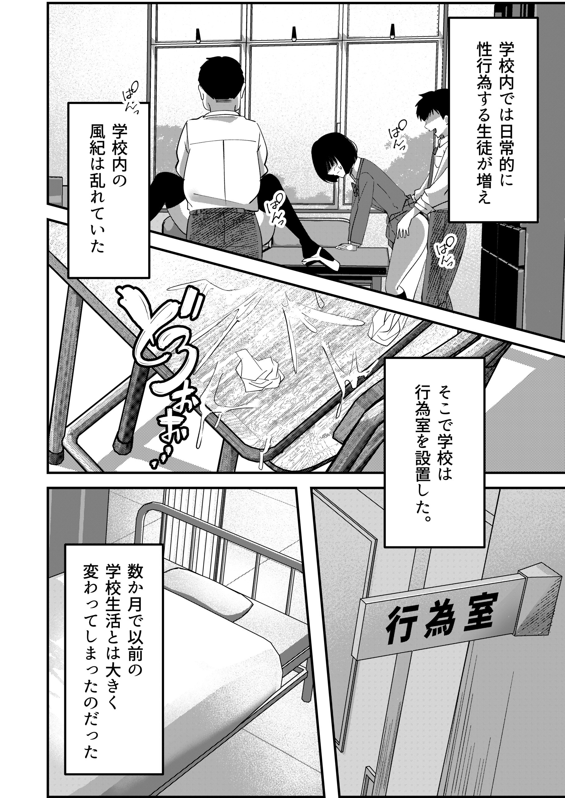 Kyousei Coupling Shoushika Taisaku Hou Mochizuki hen - Page 19