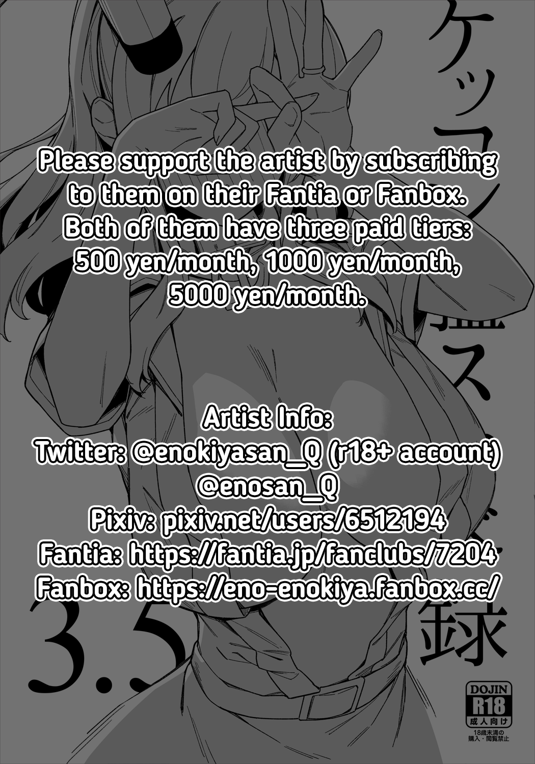 Kekkon Kan Sukebe Roku 3.5 - Page 2