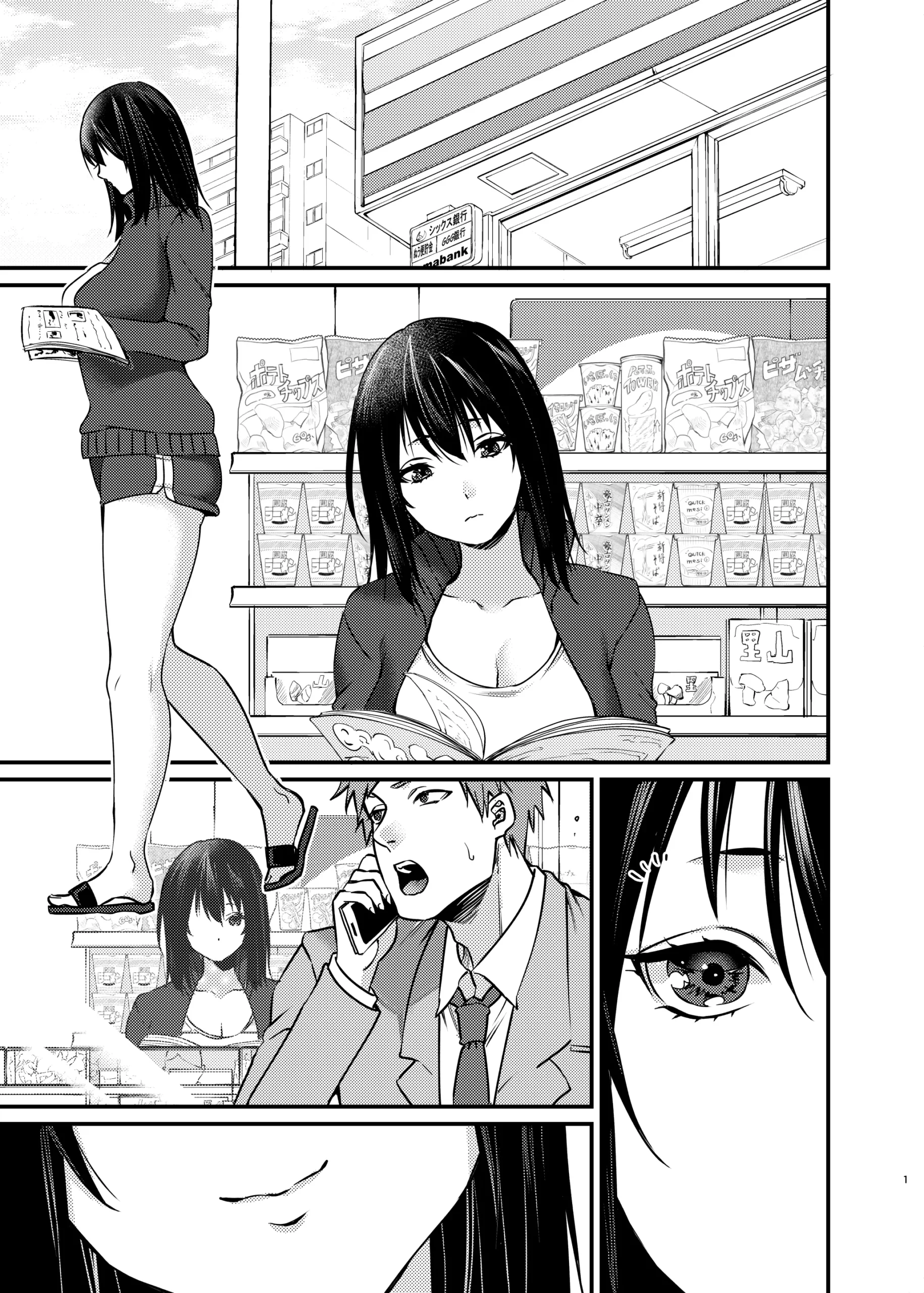 Misaki-chan no Pet - Page 2