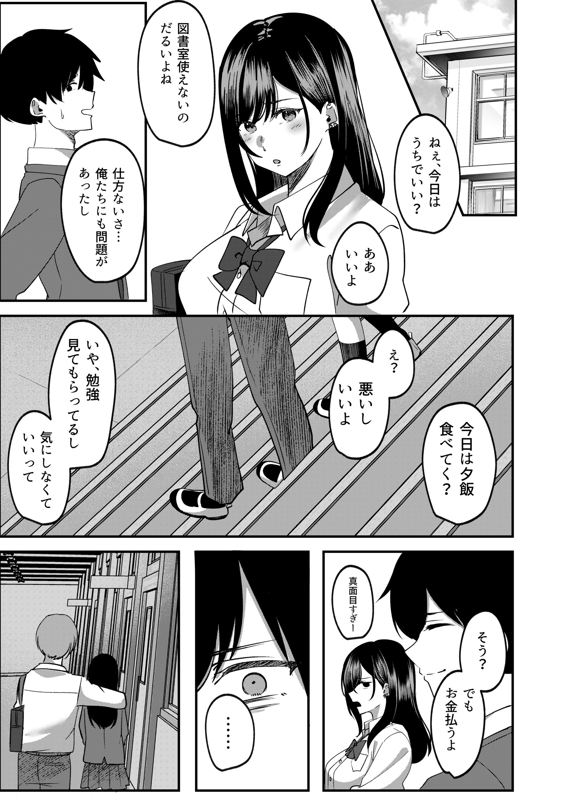 Kyousei Coupling Shoushika Taisaku Hou Mochizuki hen - Page 20