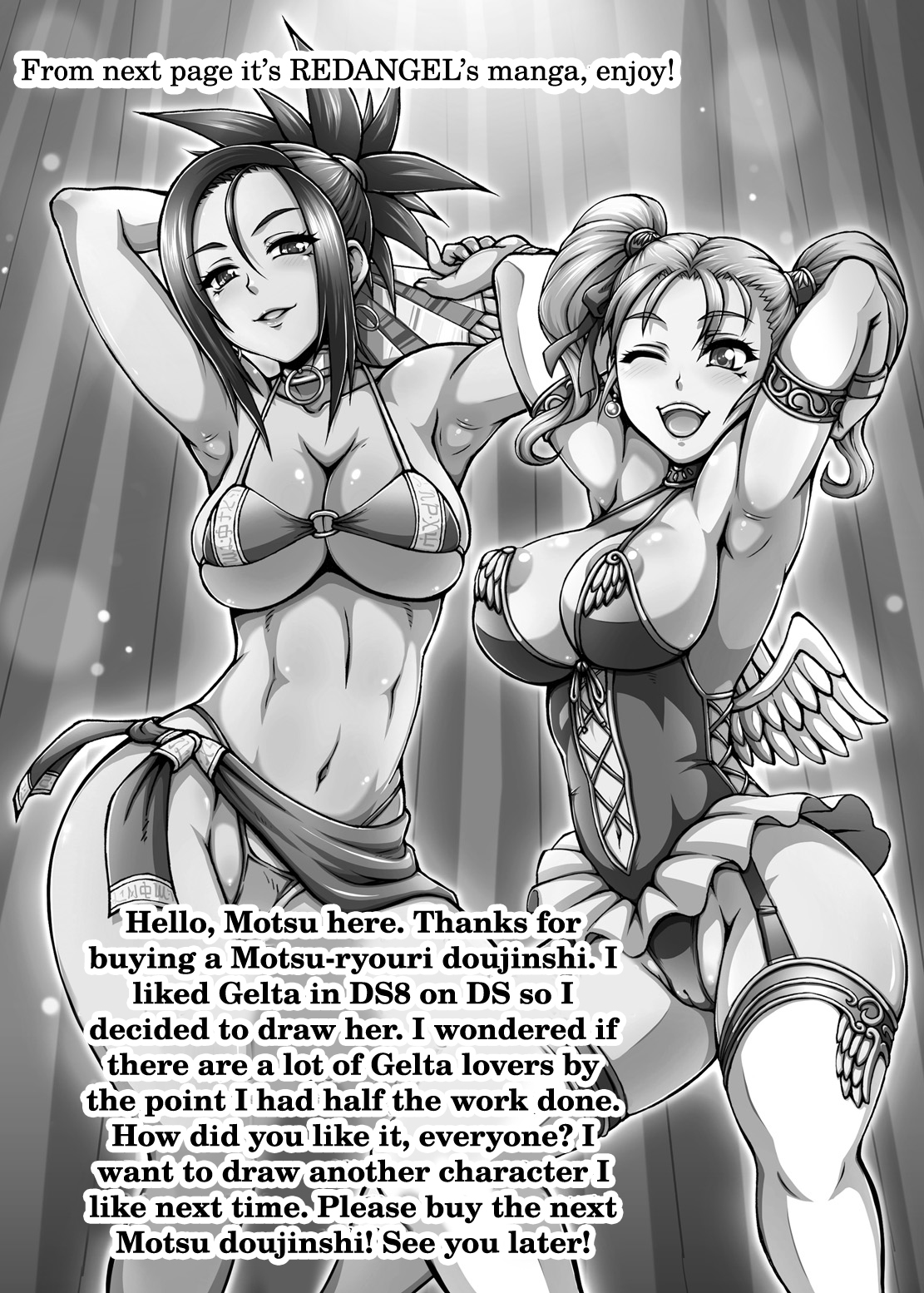 Dragon Queen’s 4 - Page 21