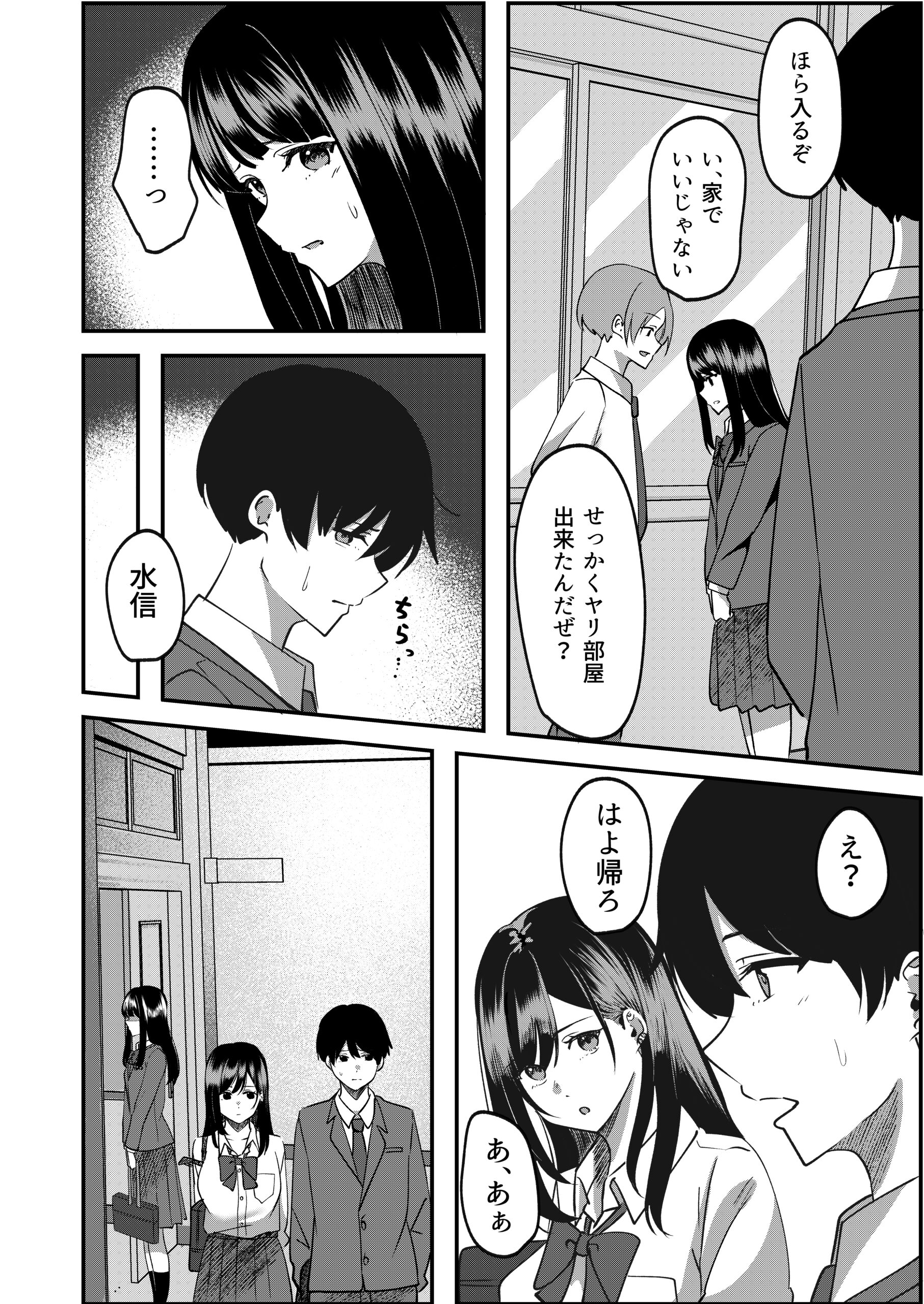 Kyousei Coupling Shoushika Taisaku Hou Mochizuki hen - Page 21