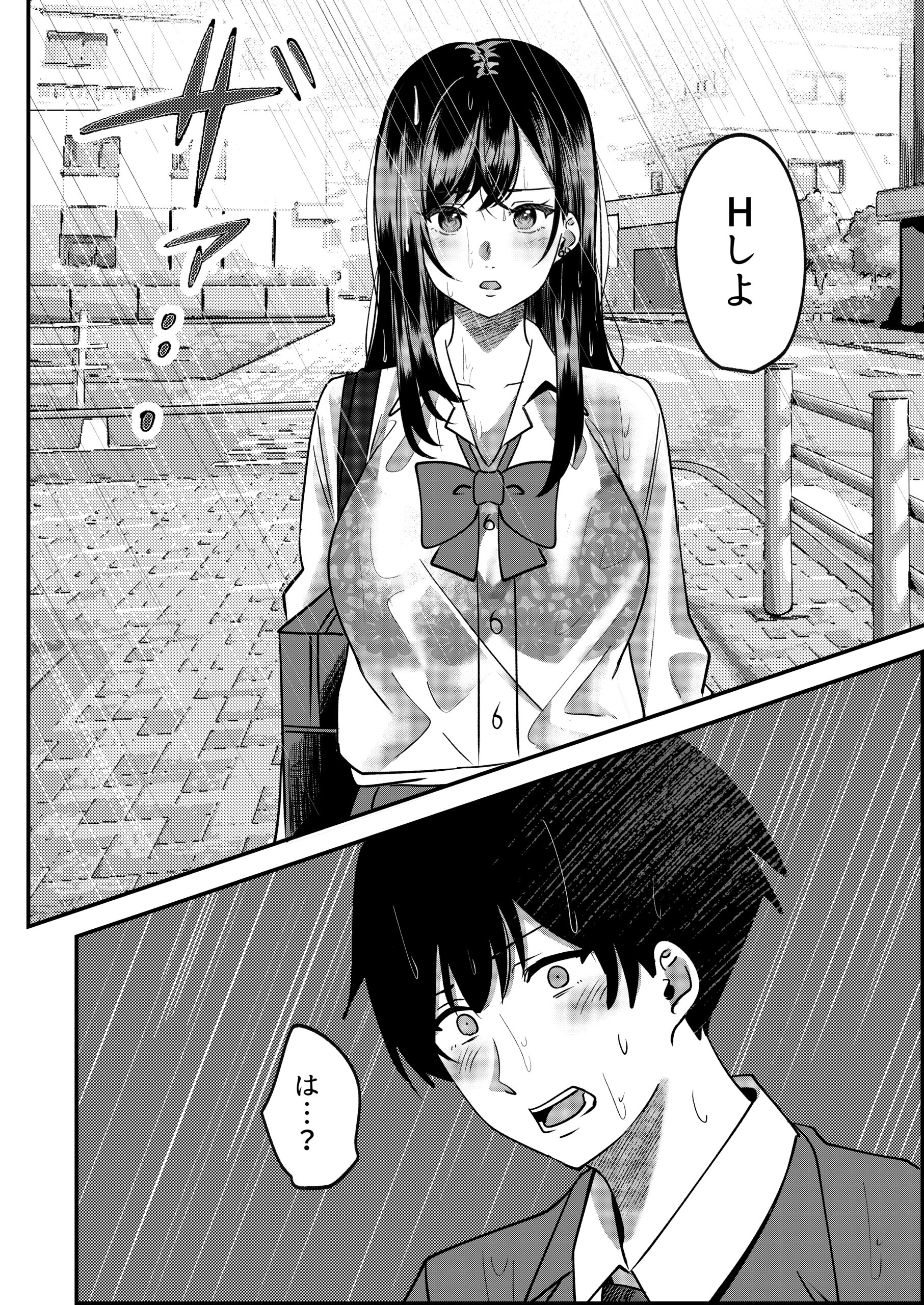 Kyousei Coupling Shoushika Taisaku Hou Mochizuki hen - Page 23