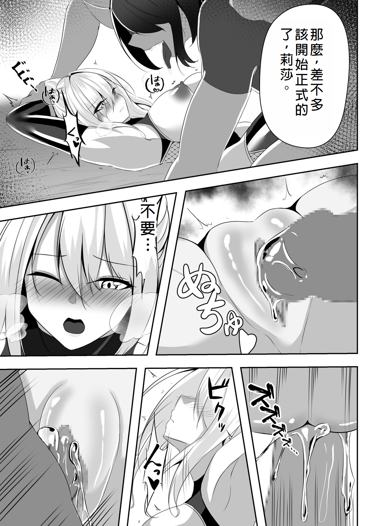 Taimashi Risha - Page 28