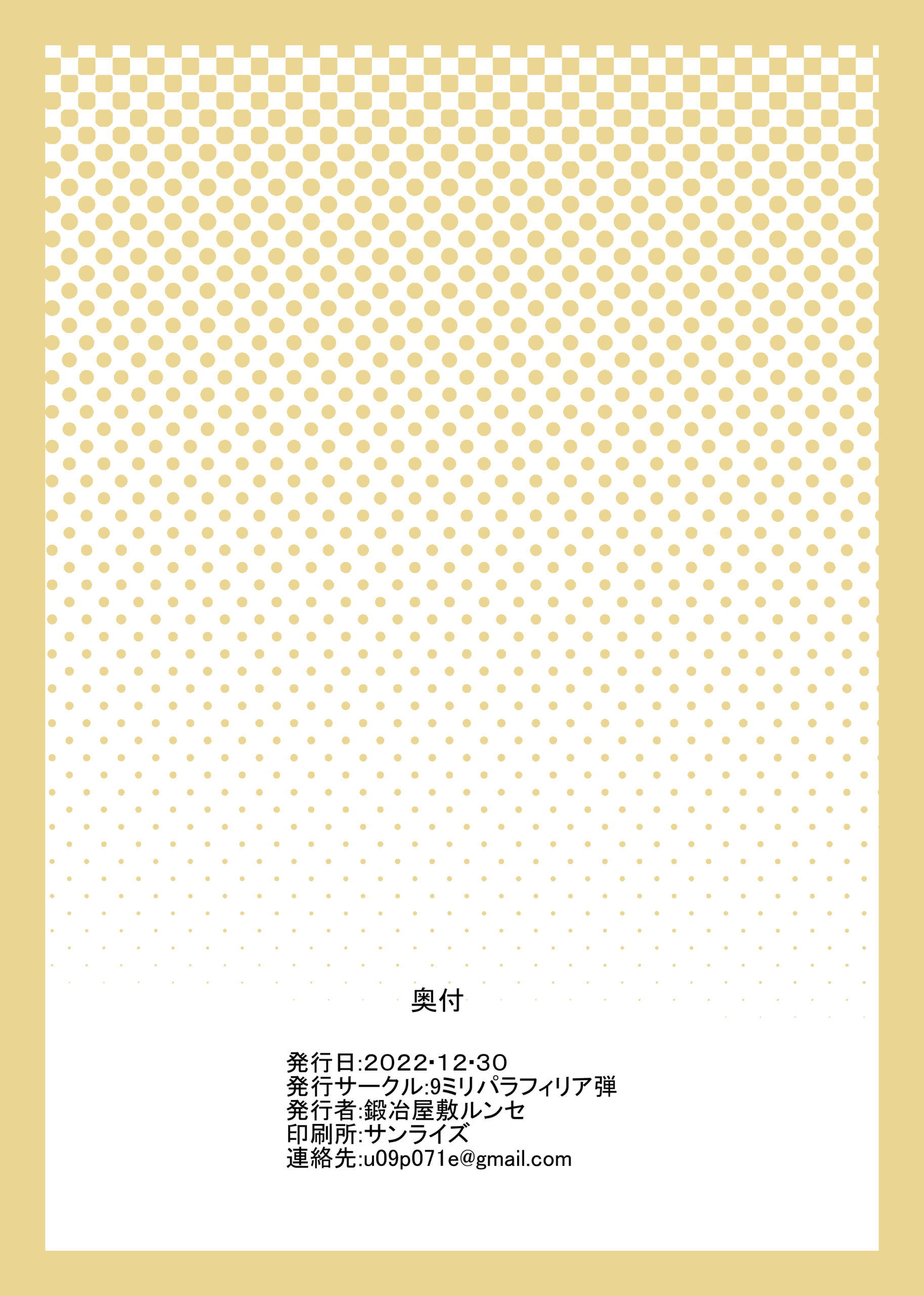 Barghest to Kinyoku Master - Page 2