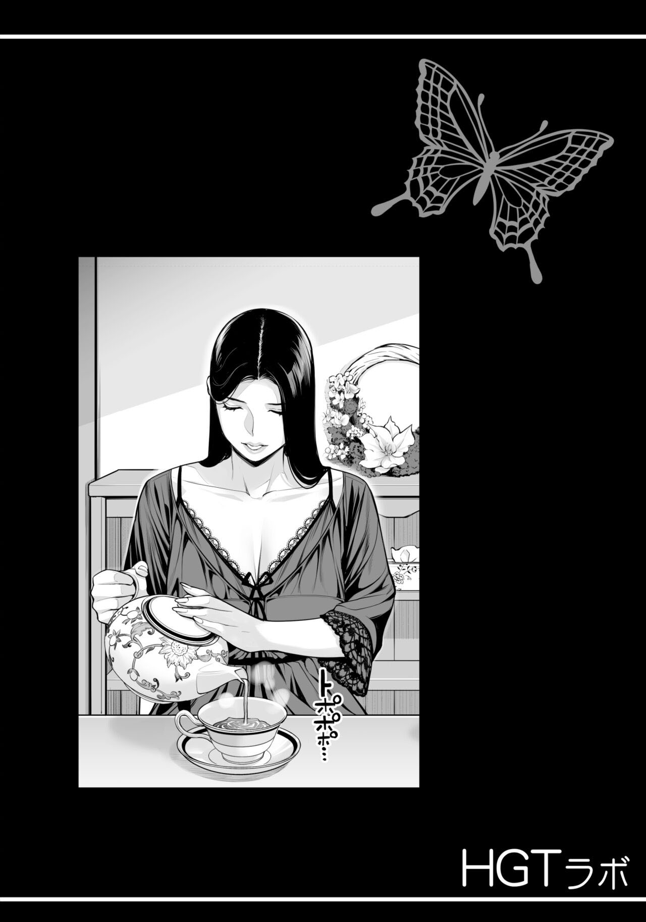 Uma Mulher Mais Velha e Safada Caça Virgens - Page 3