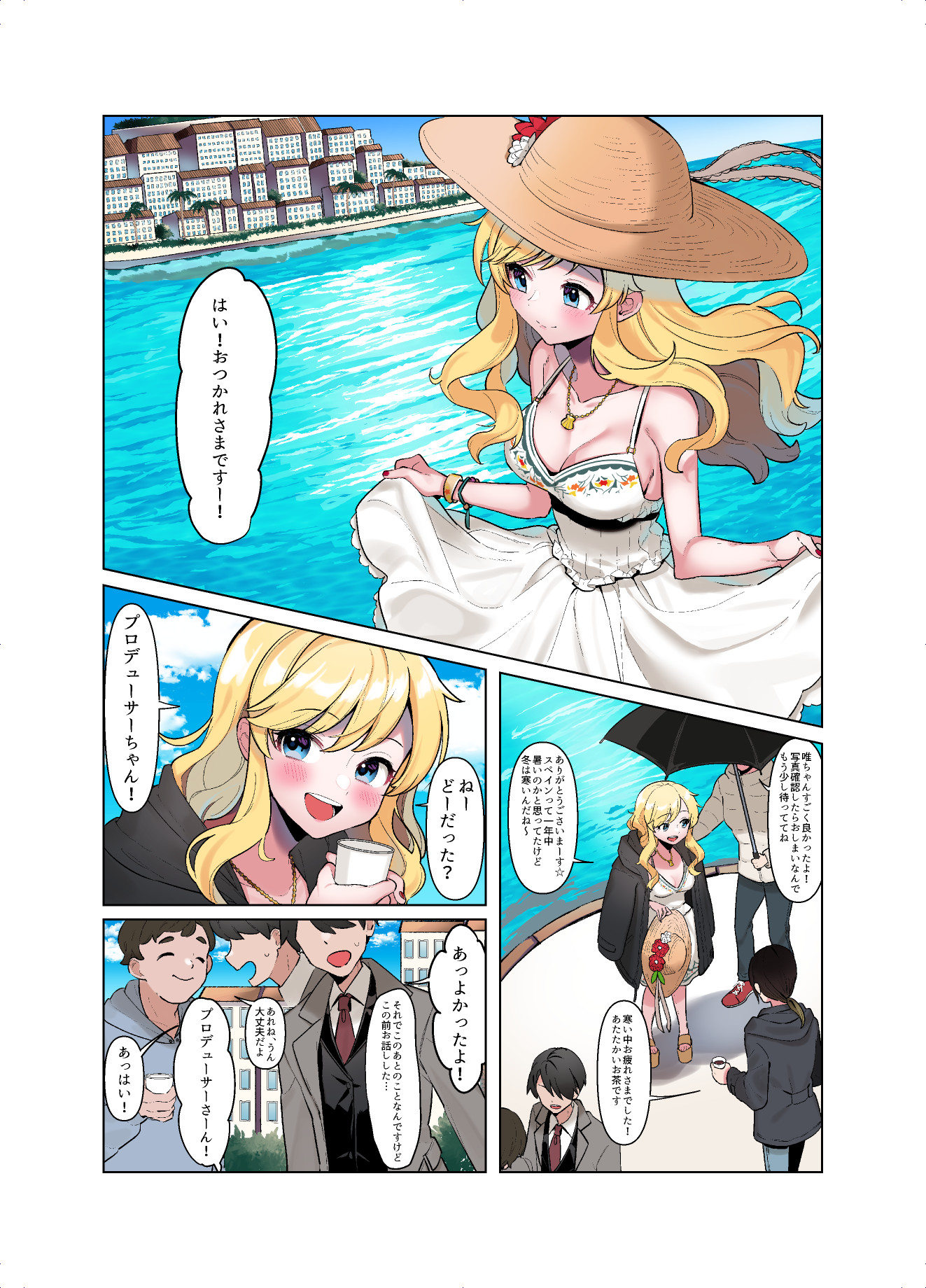 Jouyoku Paraiso - Page 3
