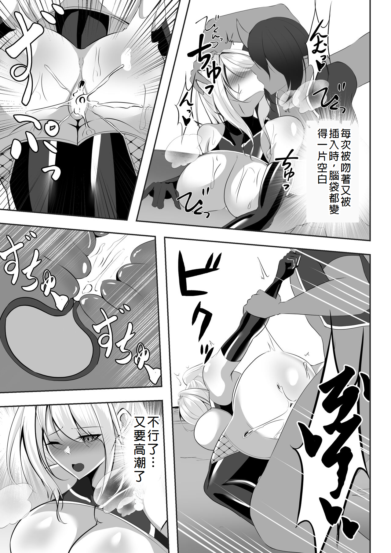 Taimashi Risha - Page 34