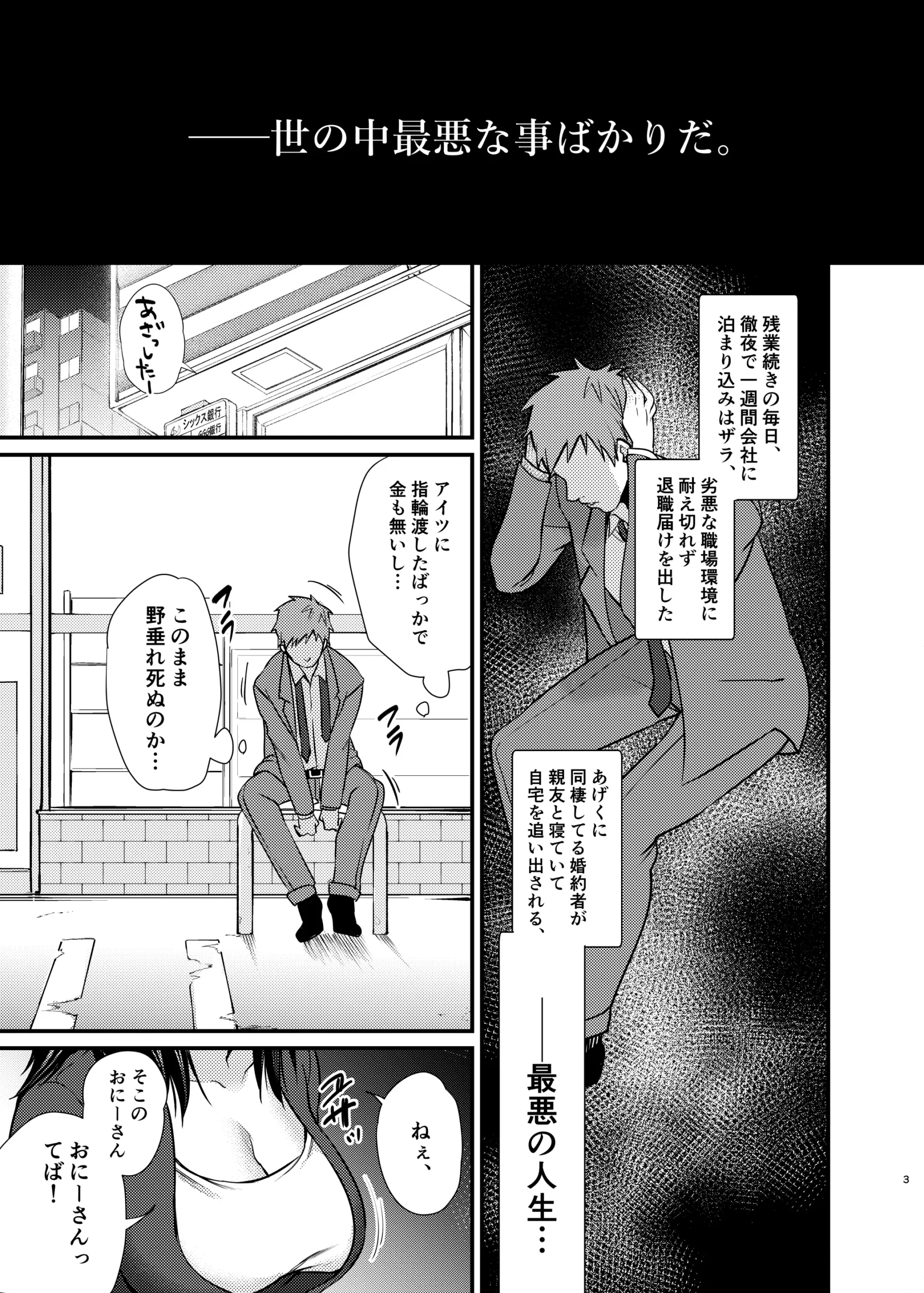 Misaki-chan no Pet - Page 4