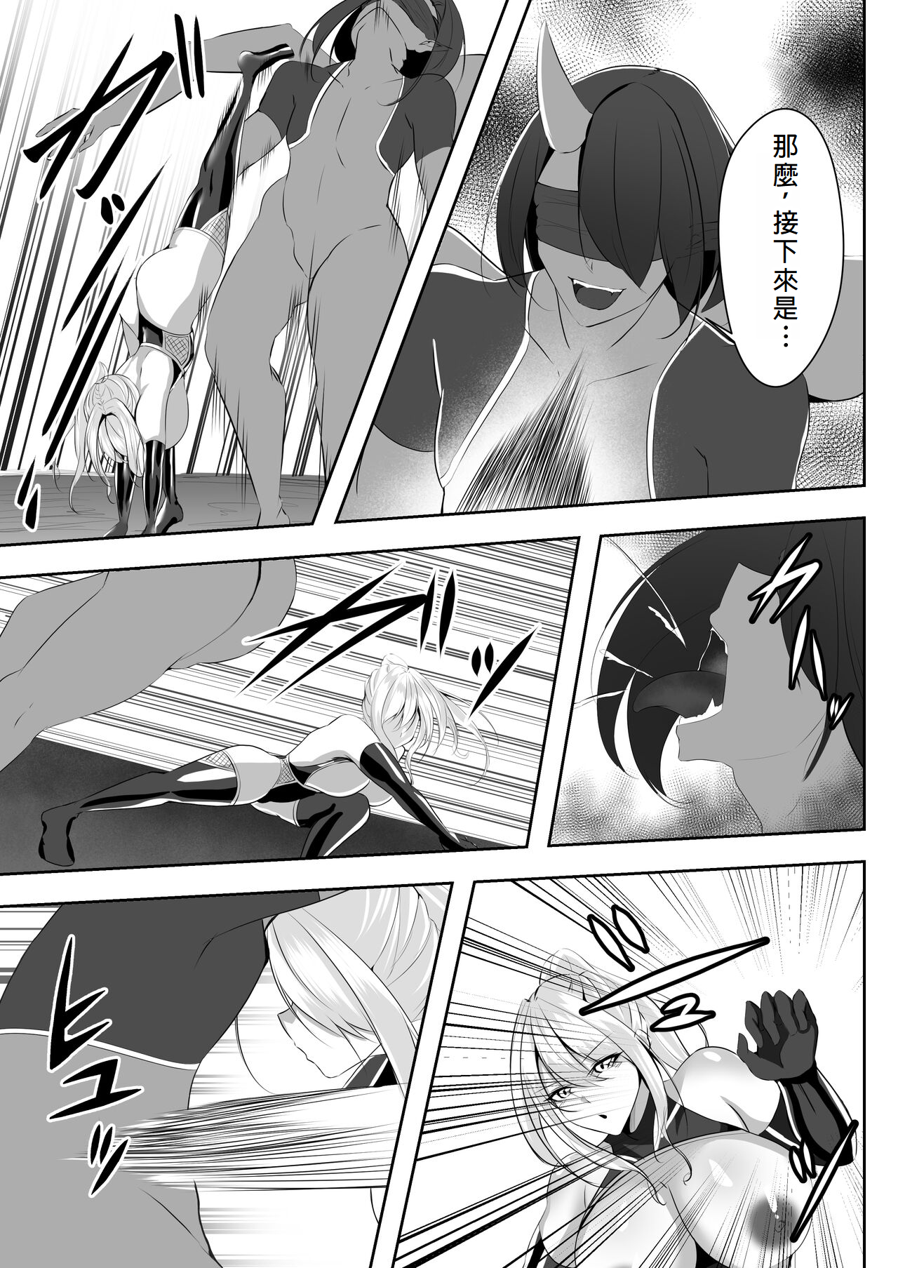 Taimashi Risha - Page 40