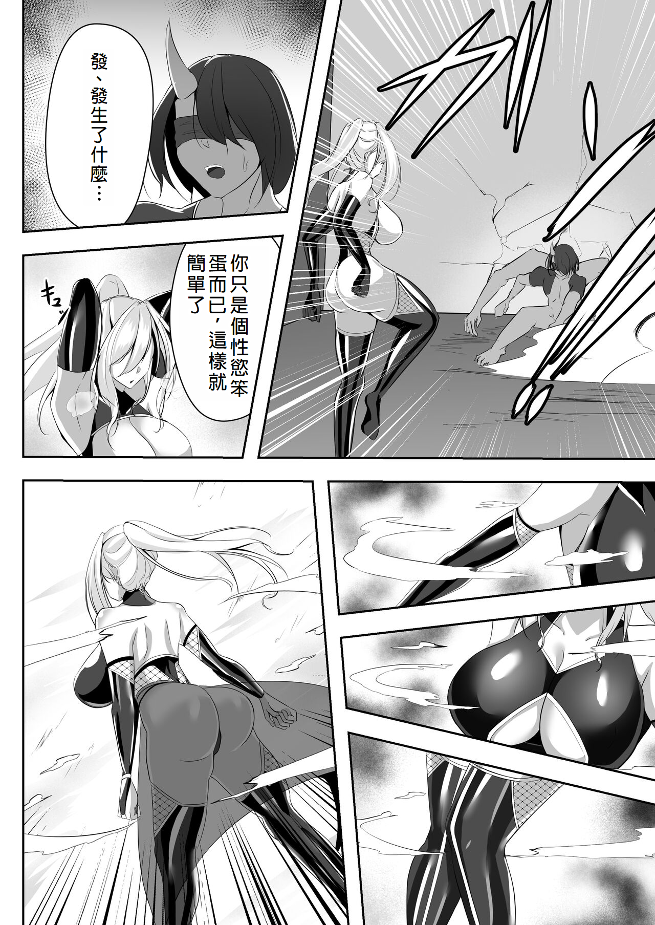 Taimashi Risha - Page 41
