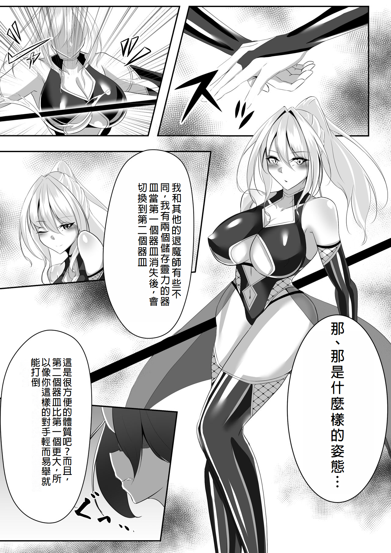Taimashi Risha - Page 42