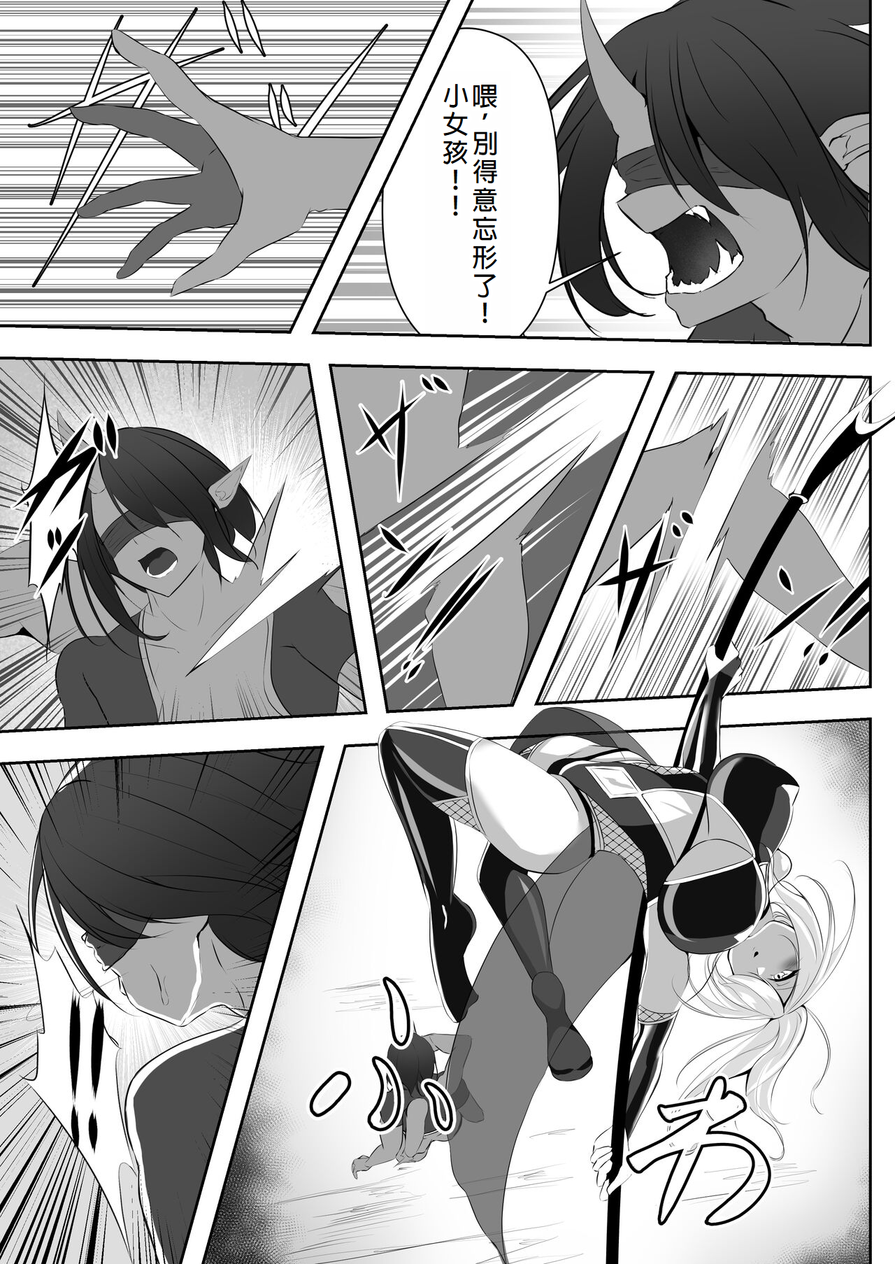 Taimashi Risha - Page 43