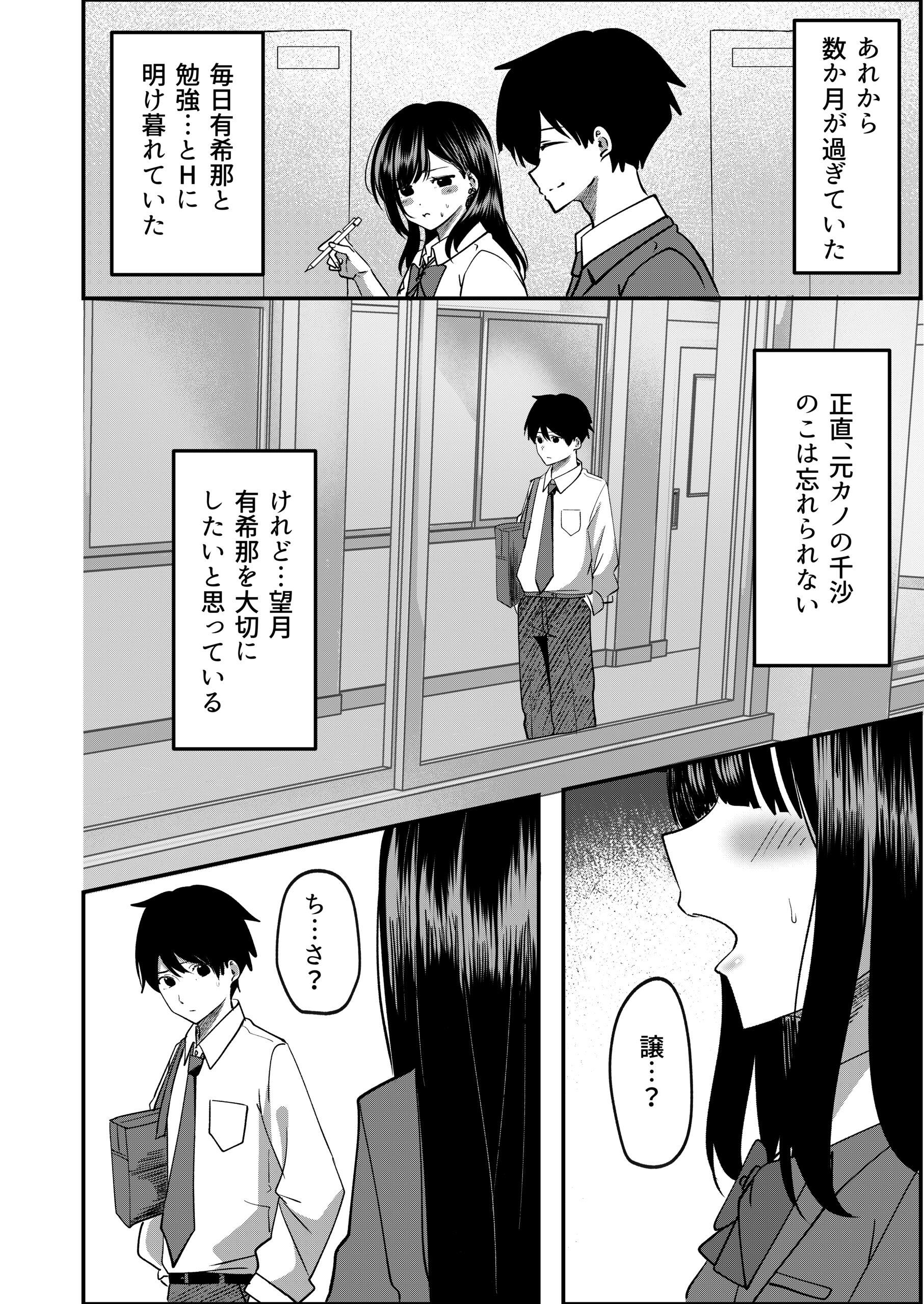 Kyousei Coupling Shoushika Taisaku Hou Mochizuki hen - Page 51