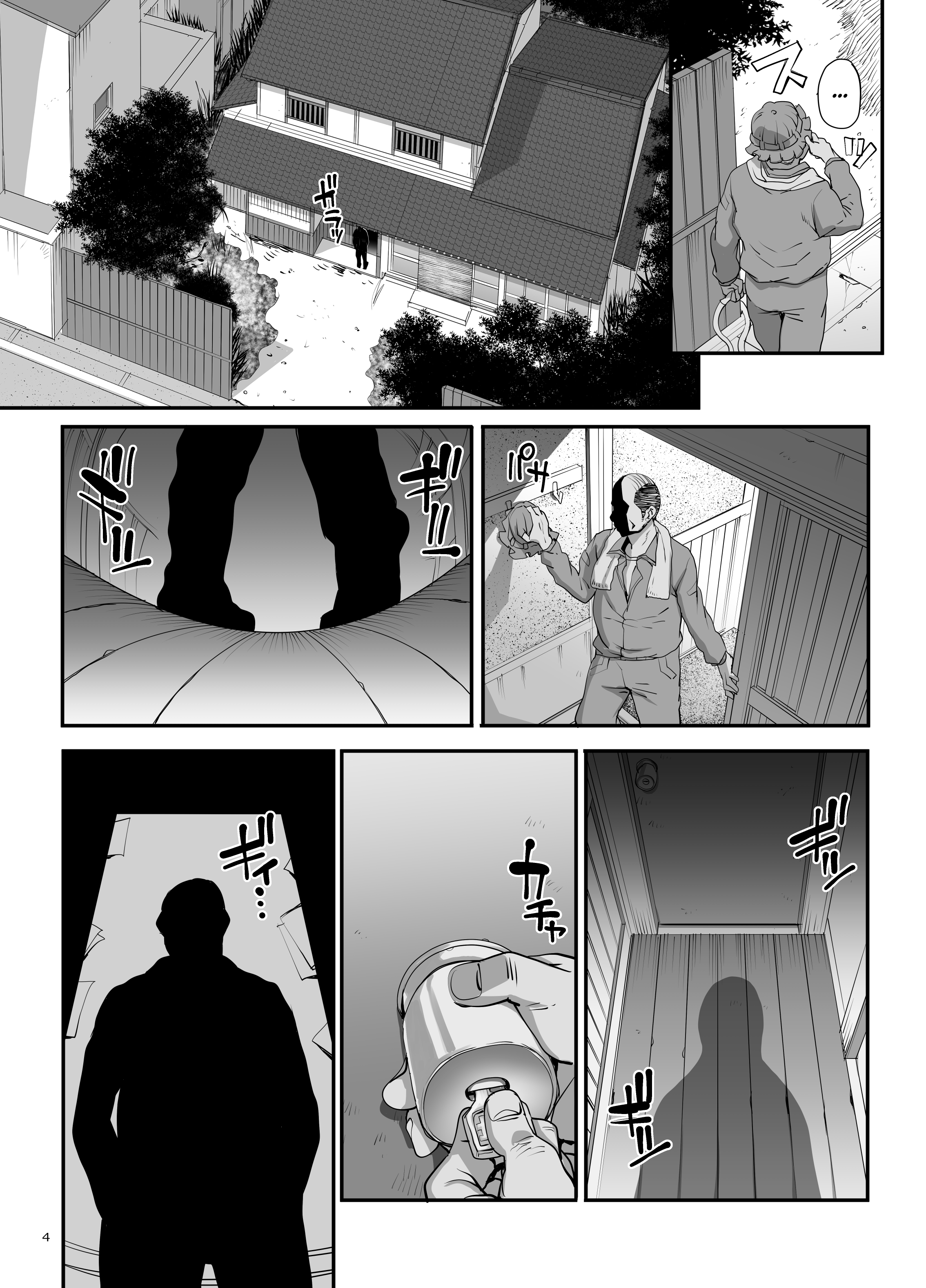 Takanashi Shimai no Junan – saimin sisters - Page 5