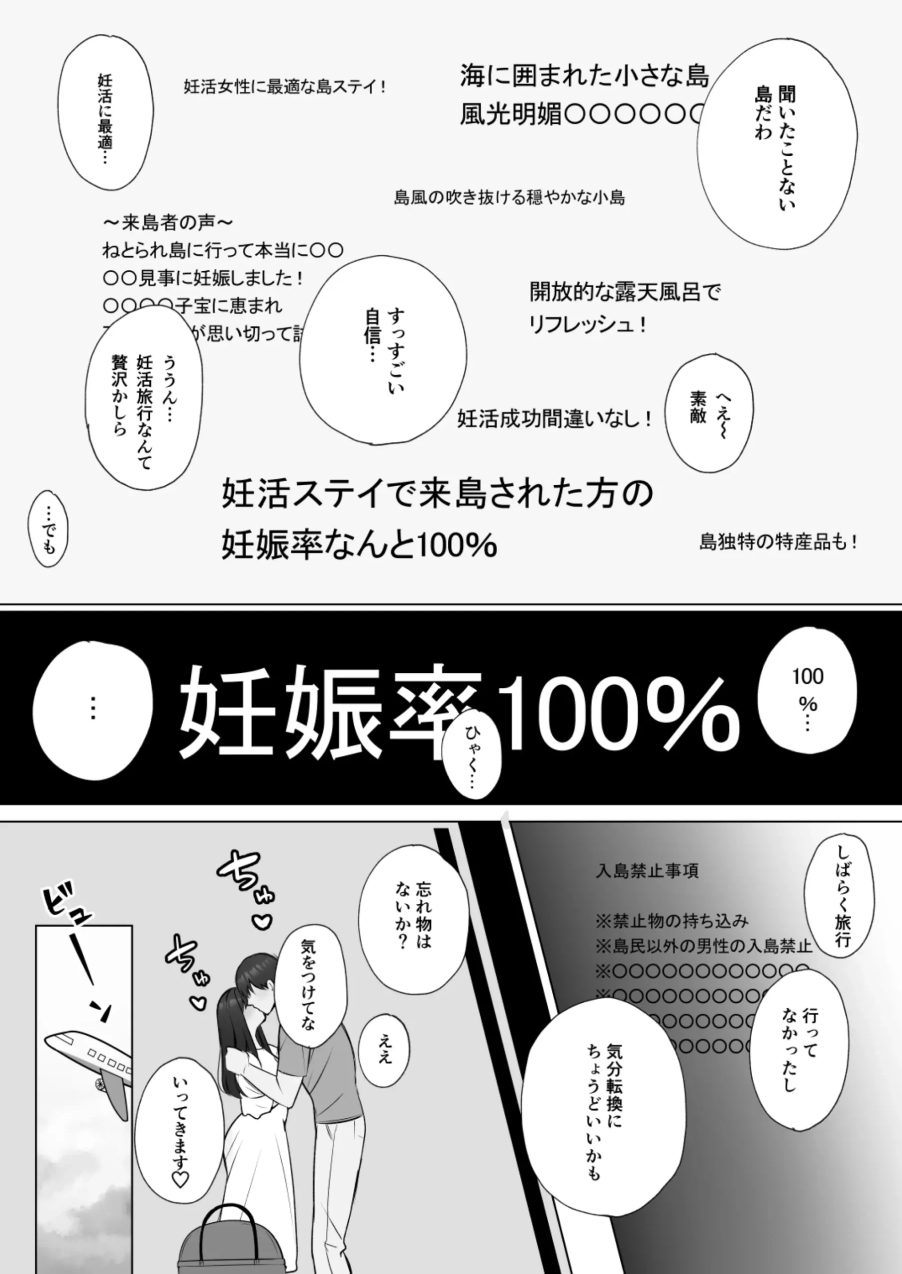 Seiso Hitozuma no NTR Ryokouki - Page 6