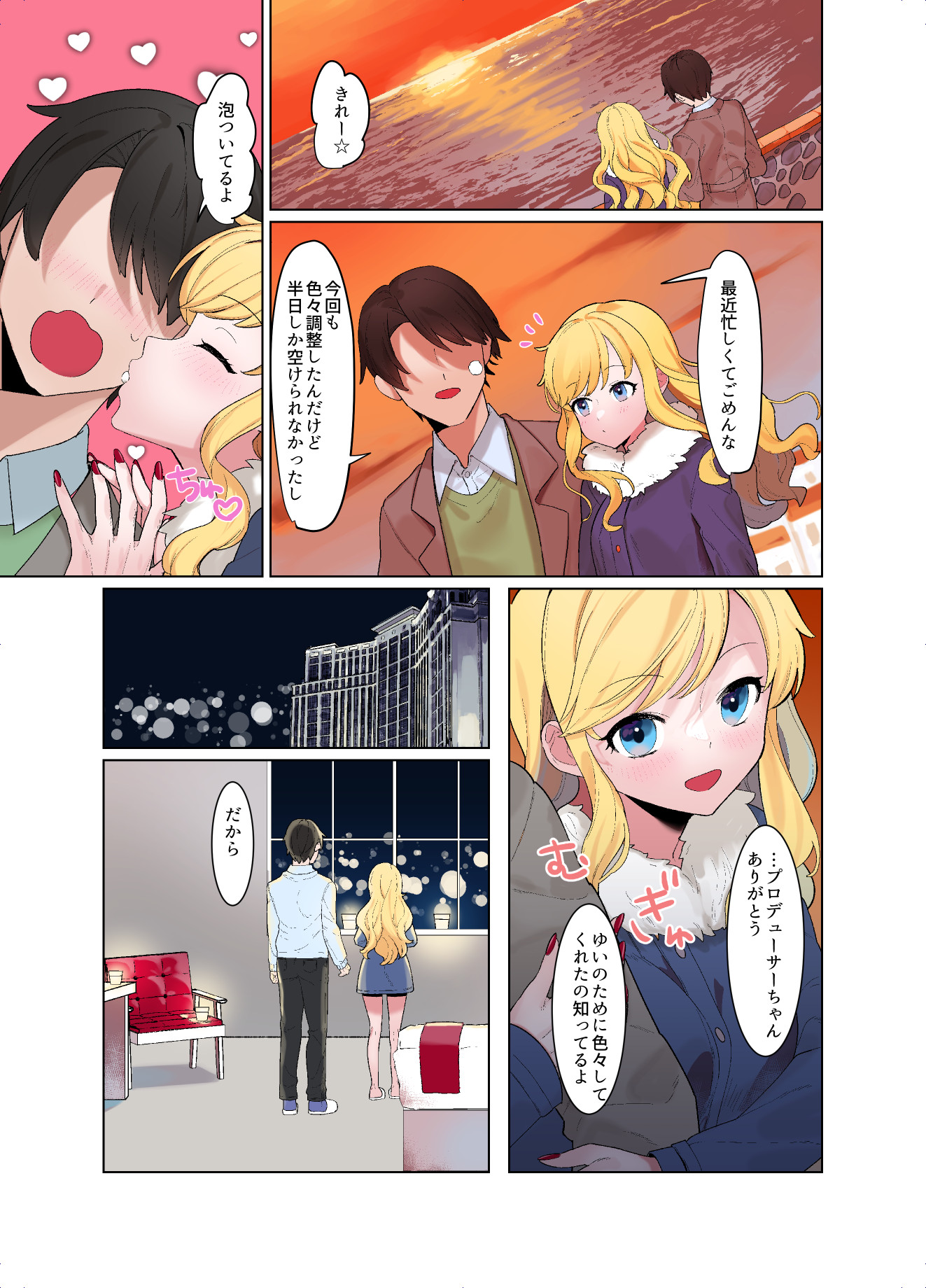 Jouyoku Paraiso - Page 6
