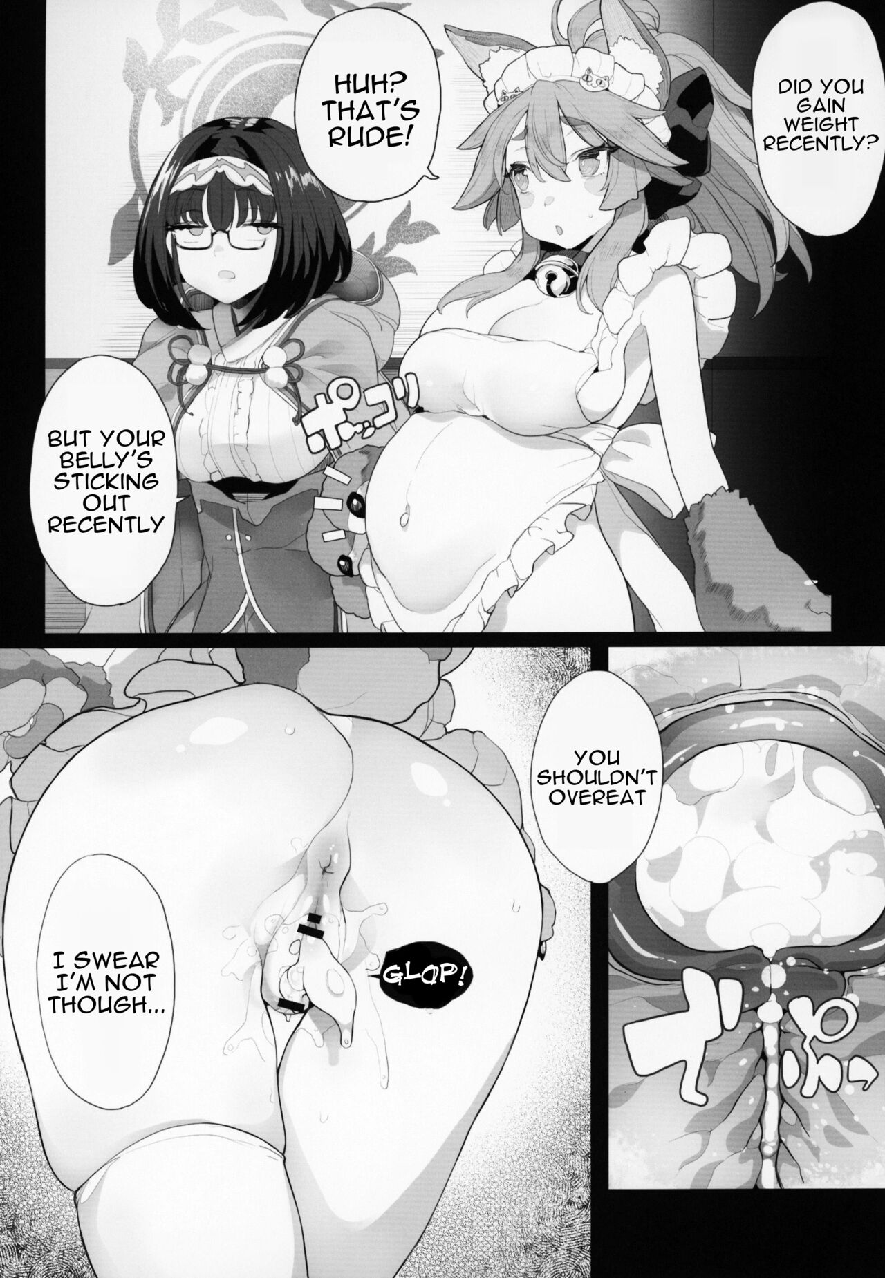 FGO Saimin Goudou - Page 8