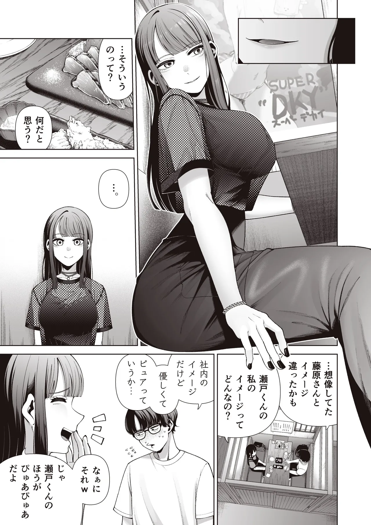Love ja Nakereba Hame Houdai - Page 9