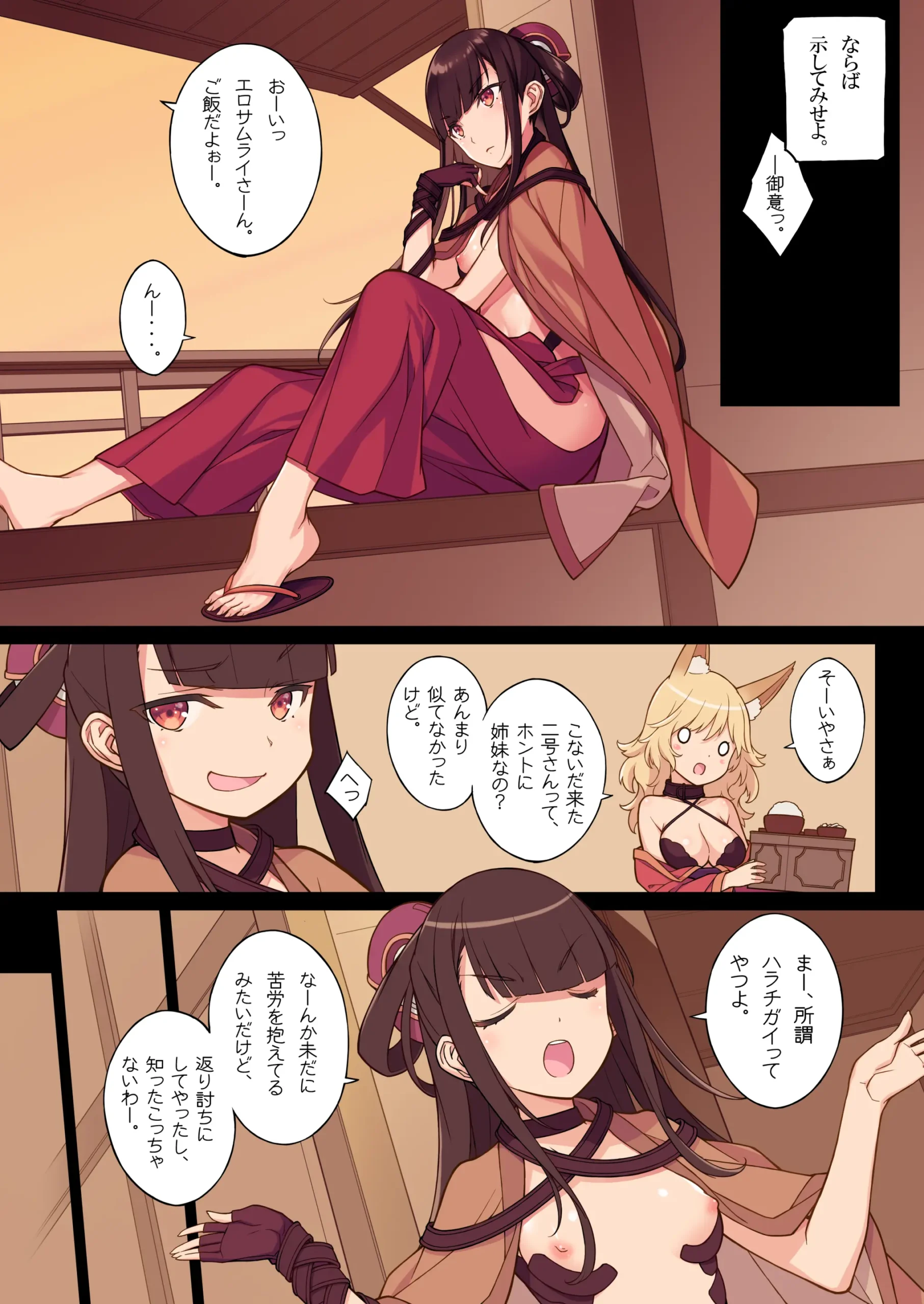 New Ero Samurai -Junjouha- – Ero-samurai6 - Page 9