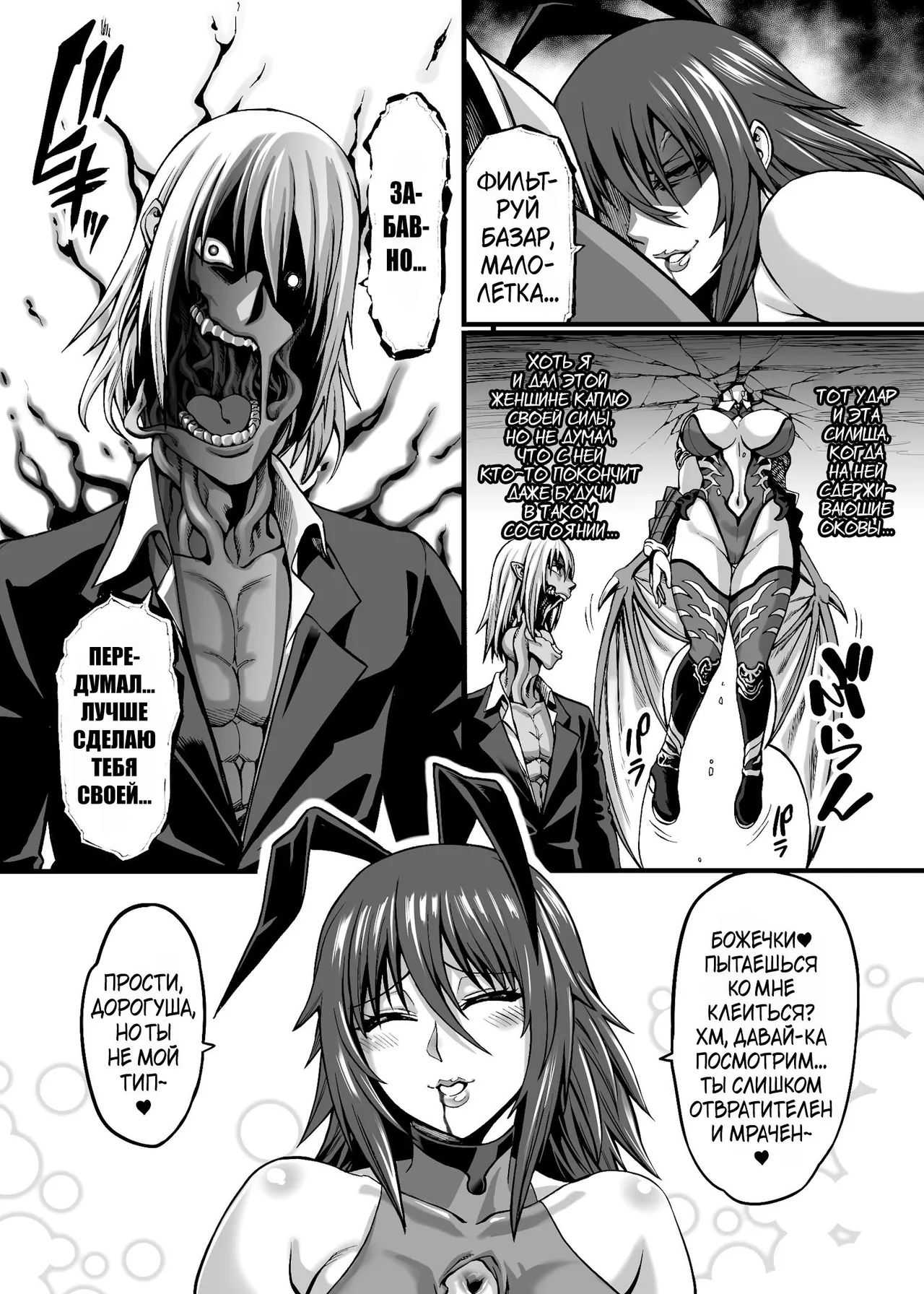 Taimanin Shiranui Ingoku Ryoujoku Ochi Hen - Page 11