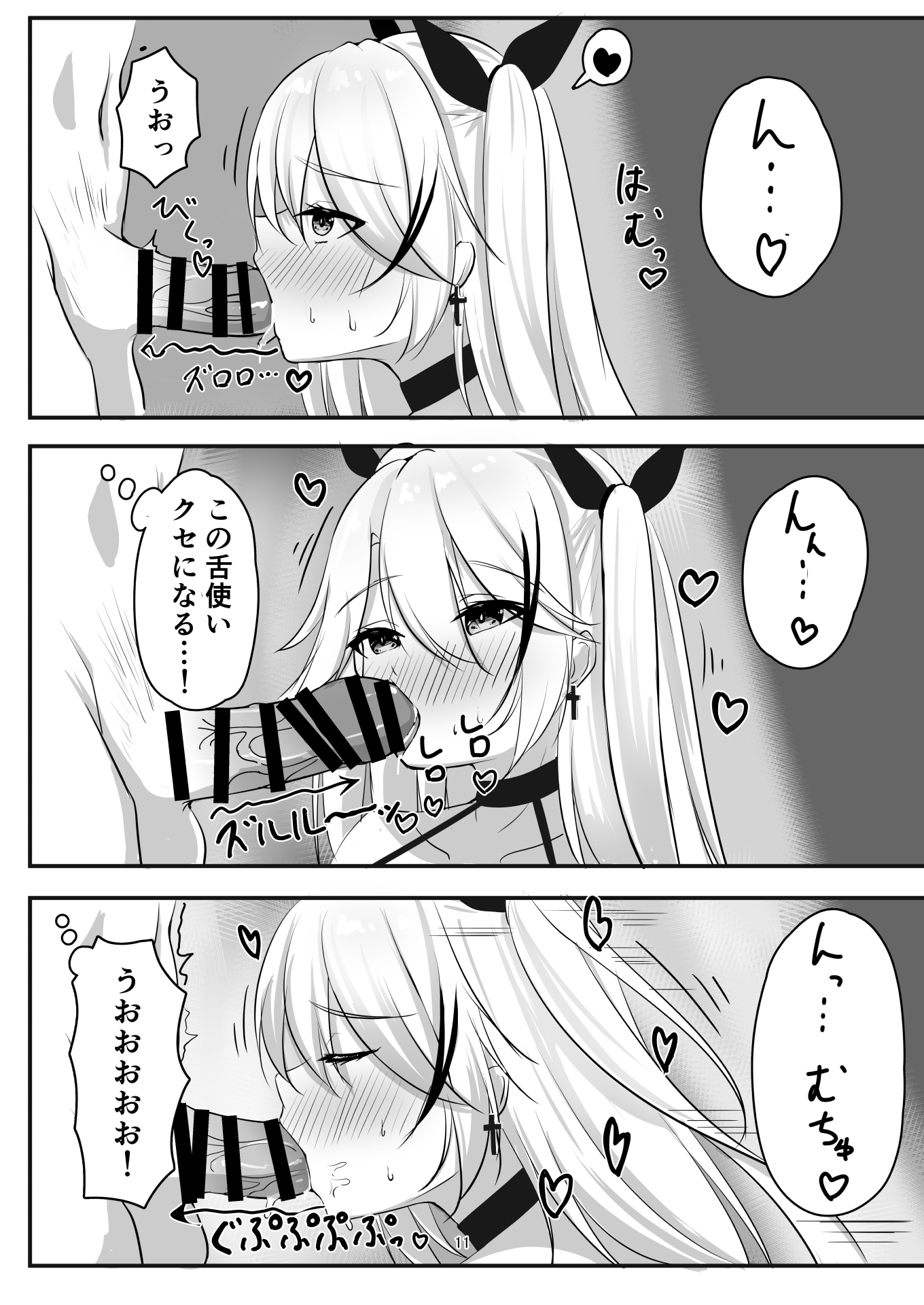 Prinz Eugen no Midarana Himitsu - Page 10