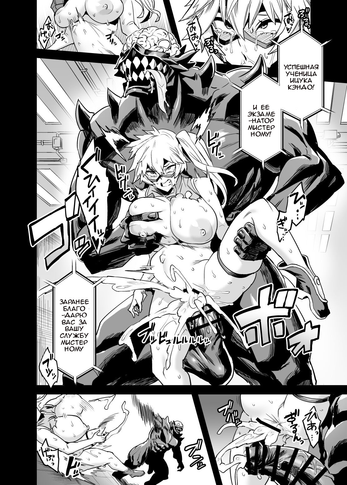 Watashi wa Villain Creati - Page 11