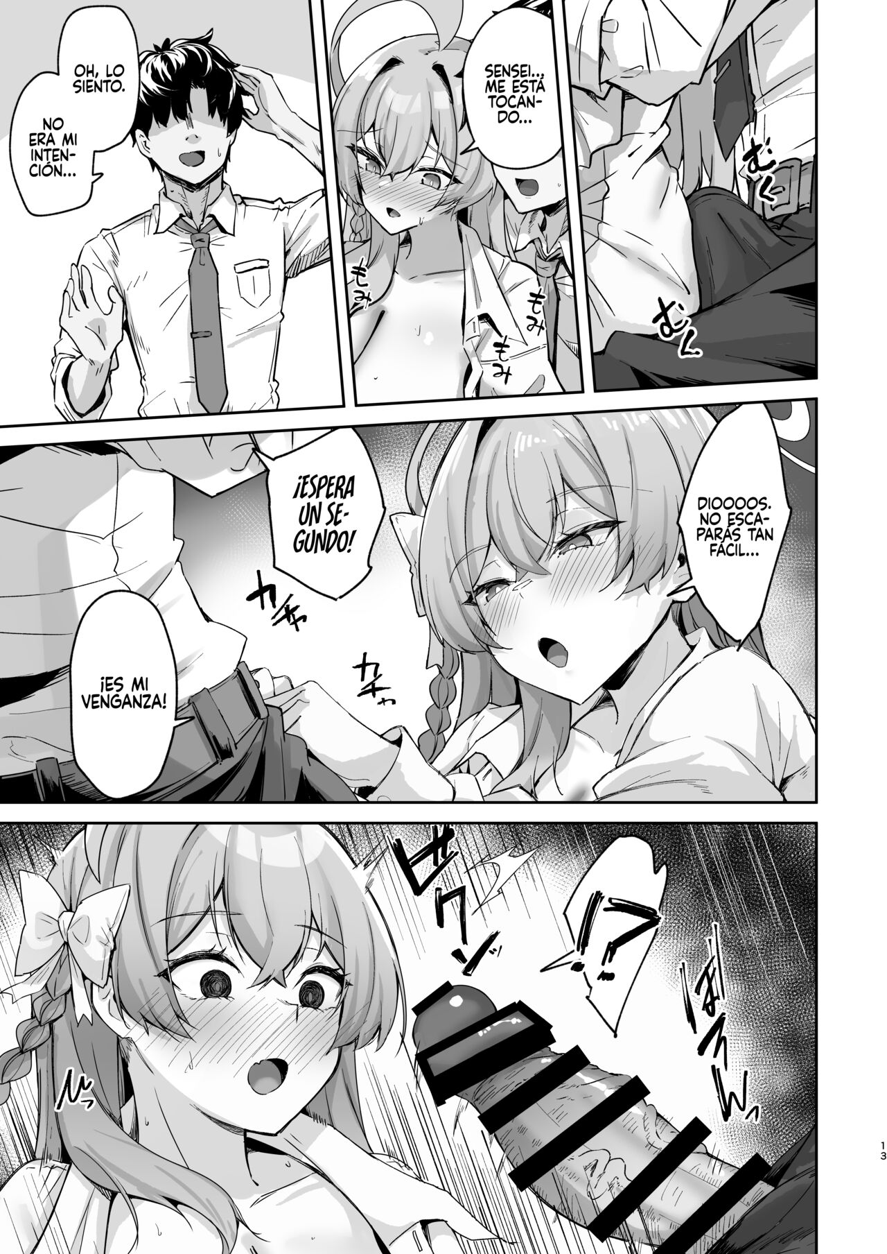 Urawa no Hanazono - Page 12