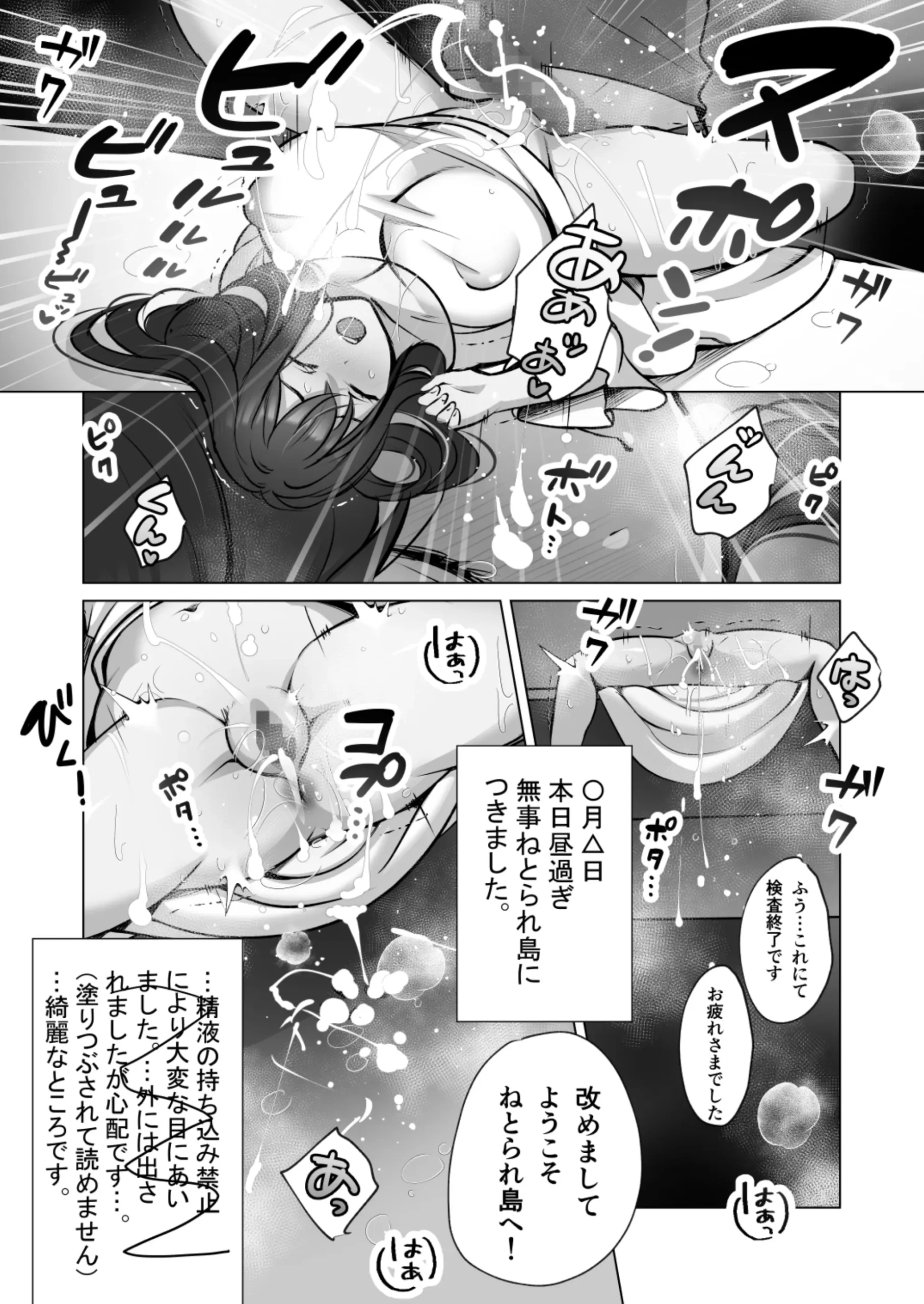 Seiso Hitozuma no NTR Ryokouki - Page 12
