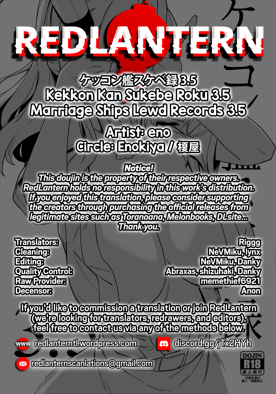 Kekkon Kan Sukebe Roku 3.5 - Page 13