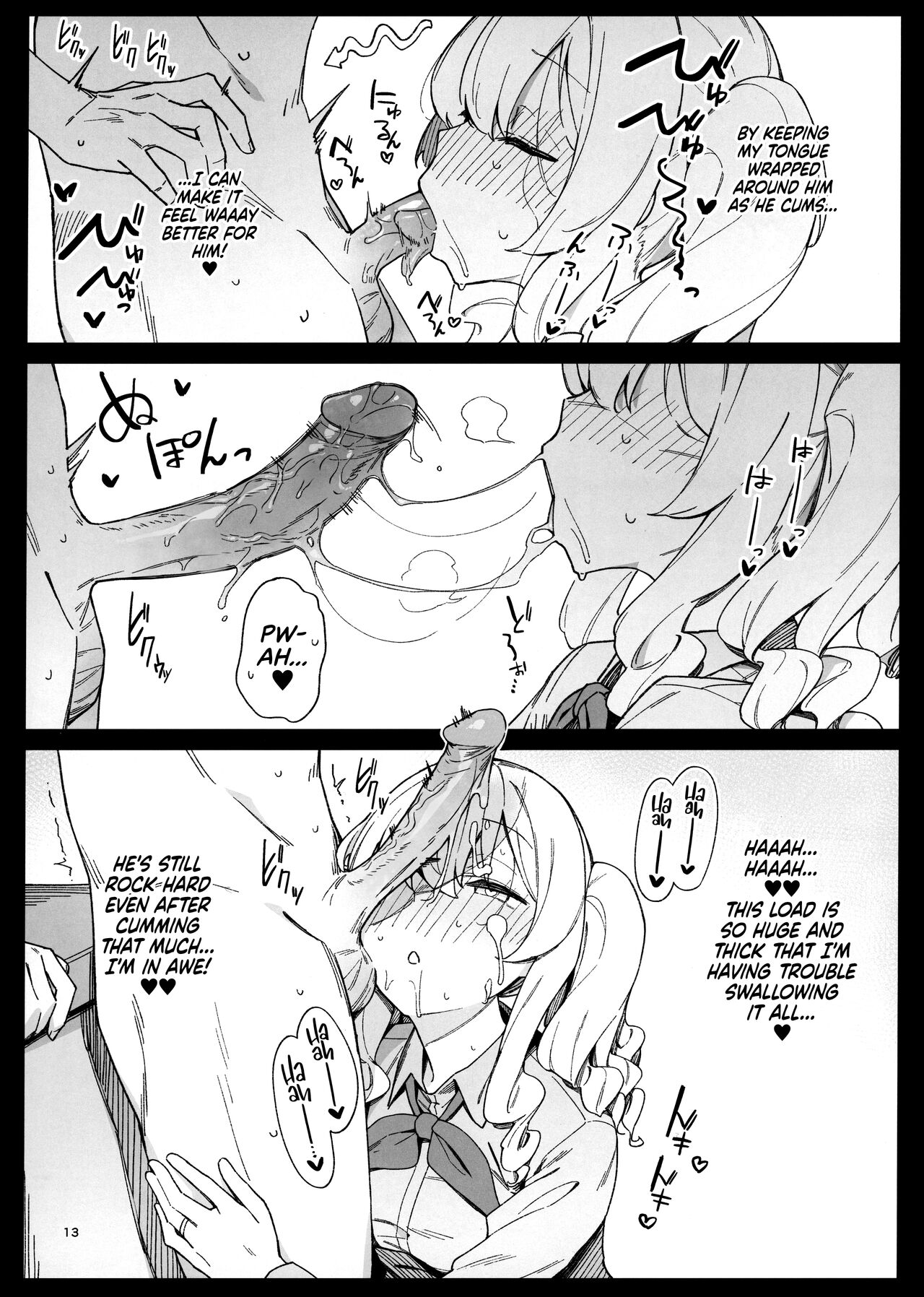 Kekkon Kan Sukebe Roku 4 - Page 13