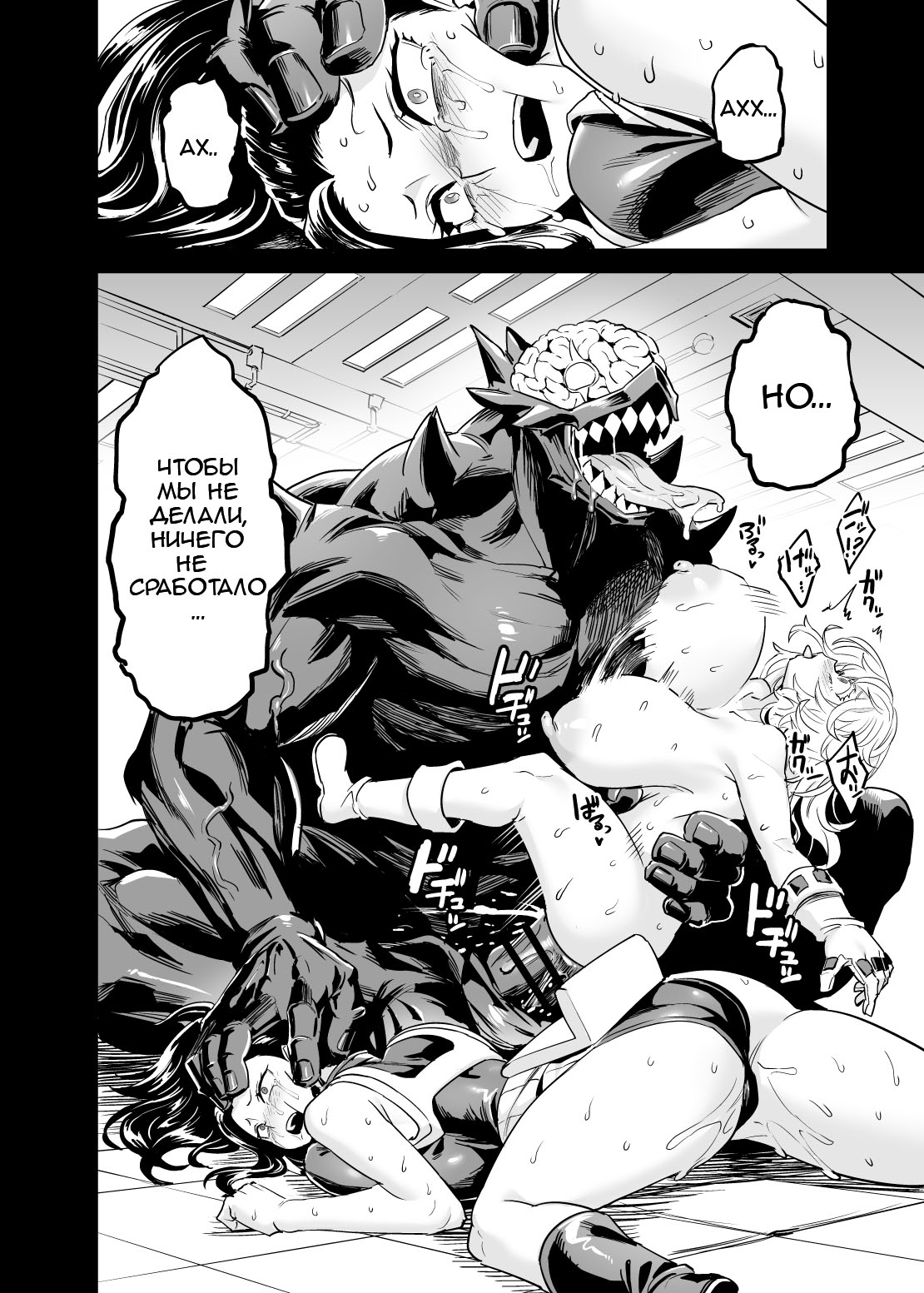 Watashi wa Villain Creati - Page 13