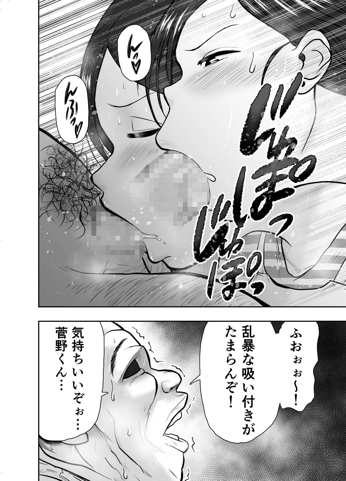 Hitozuma Netorare Sugano Hinako Hen - Page 15