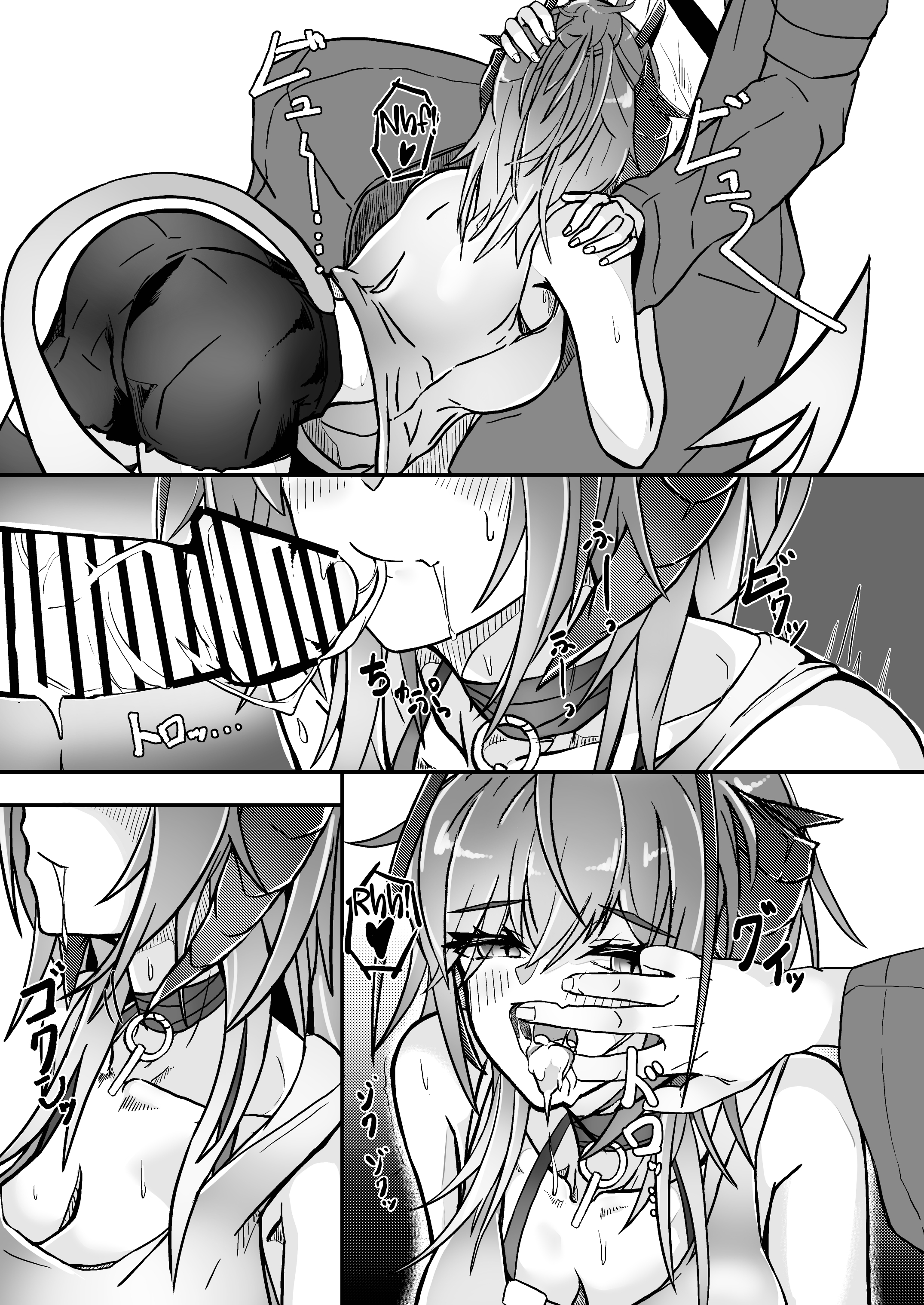 I’m a BAD GIRL 2 - Page 17