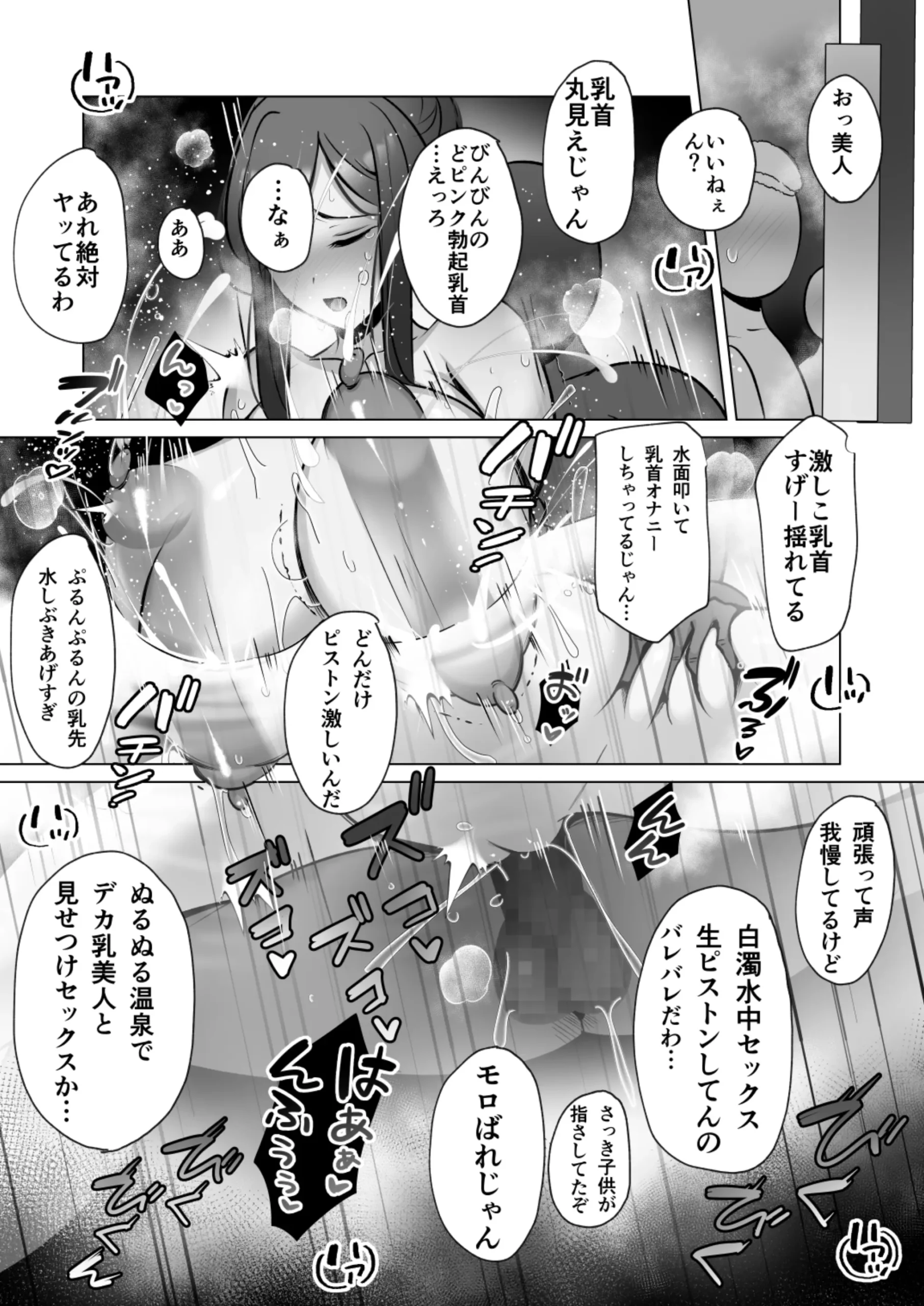 Seiso Hitozuma no NTR Ryokouki - Page 20
