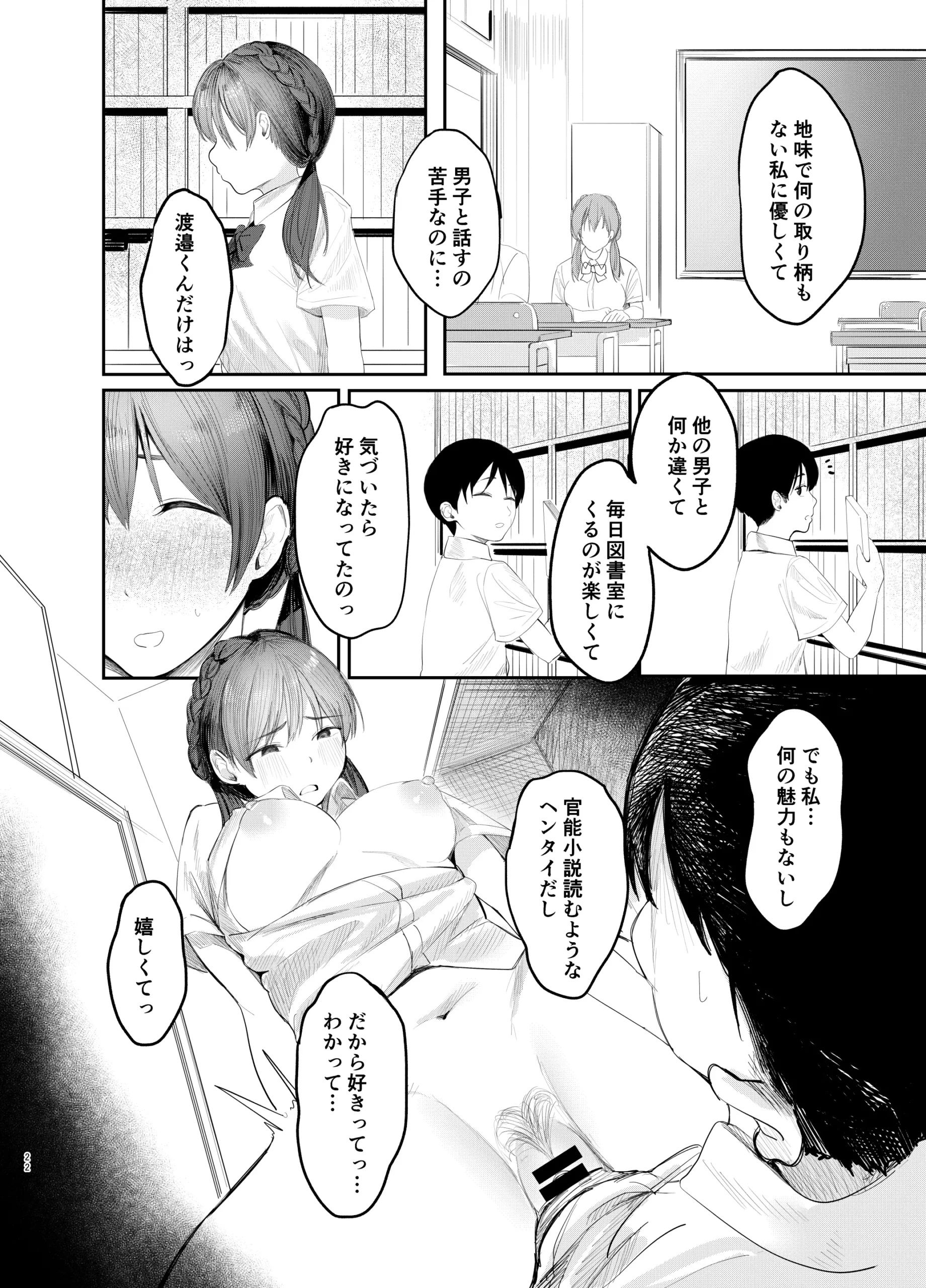 Fumizuki Hyaku kō wa Bunbu Ryōsei - Page 21