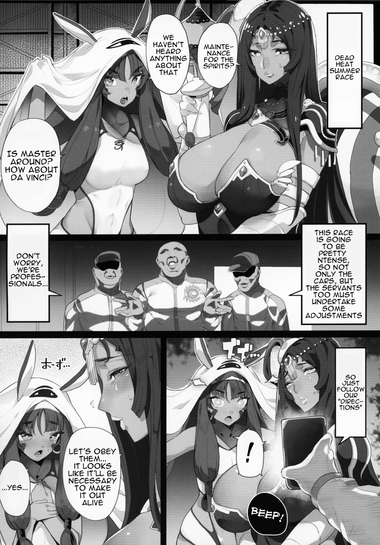 FGO Saimin Goudou - Page 23