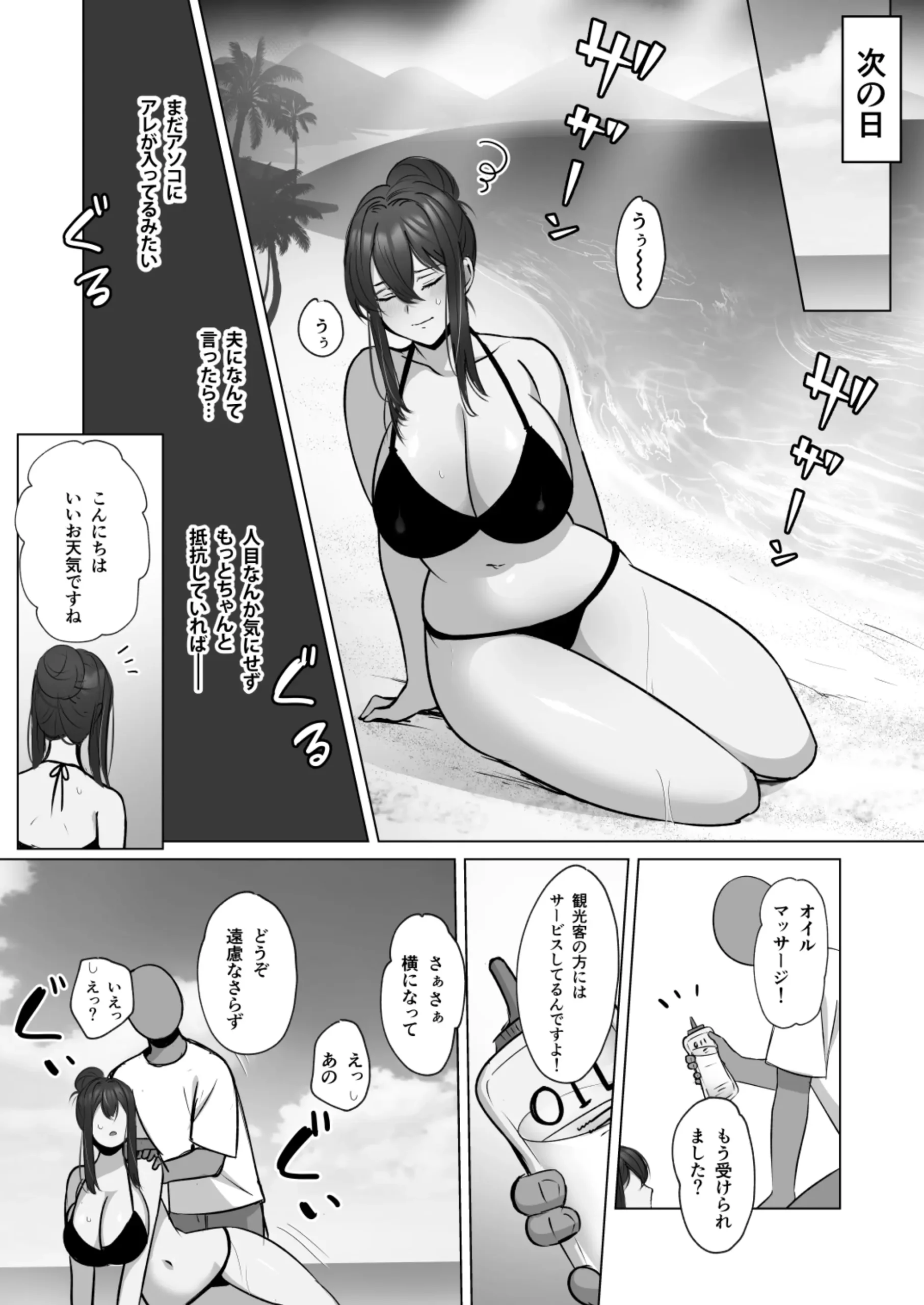 Seiso Hitozuma no NTR Ryokouki - Page 23