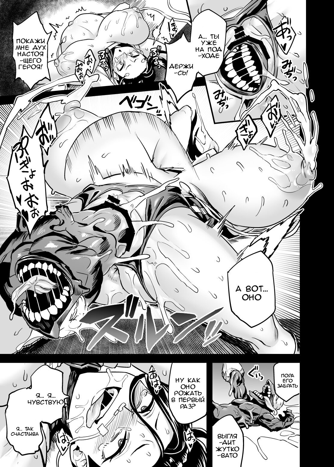 Watashi wa Villain Creati - Page 24