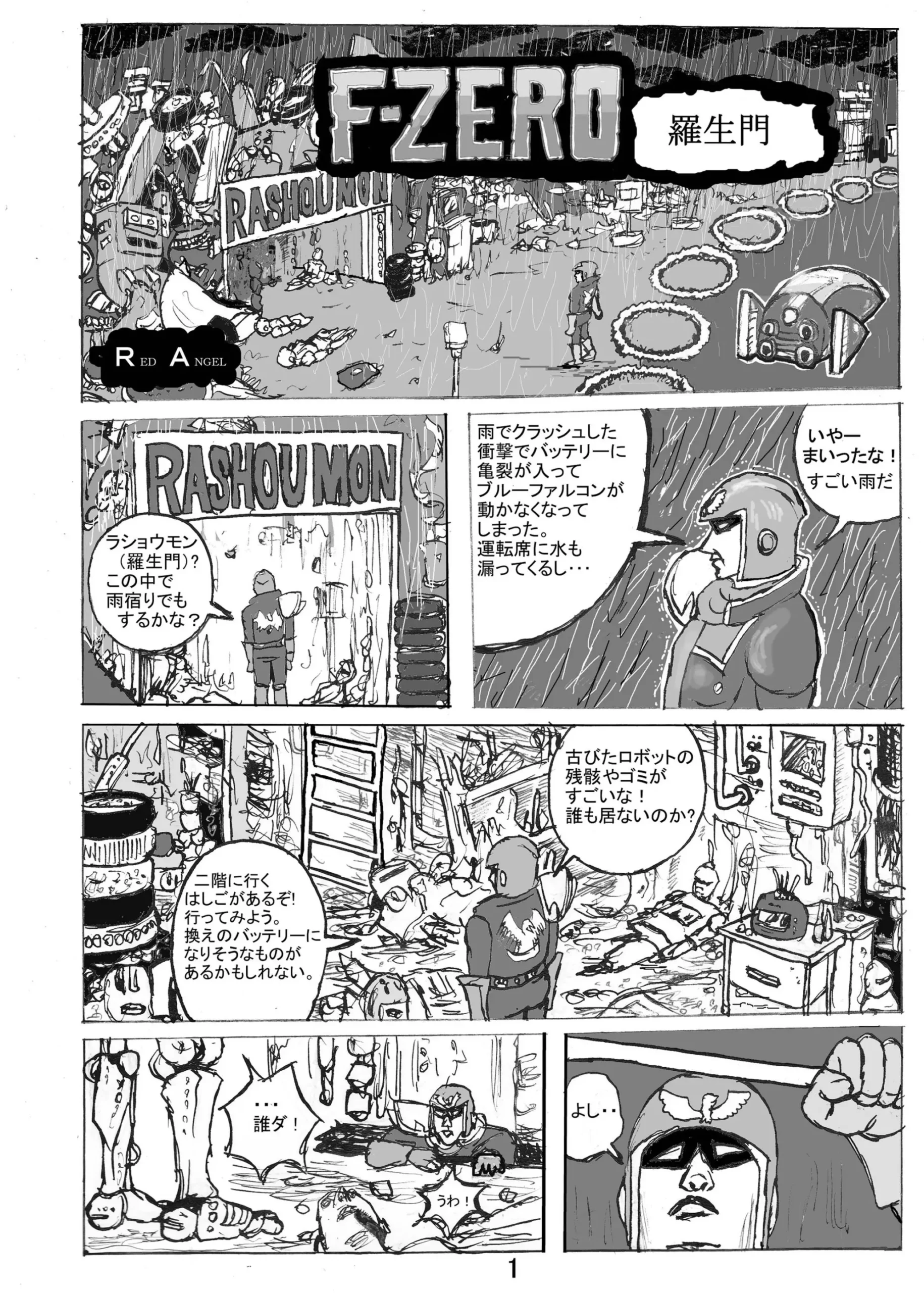 Dragon Queen’s 6 - Page 24