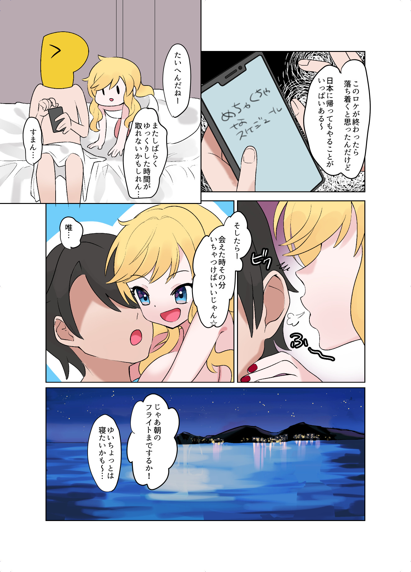 Jouyoku Paraiso - Page 25