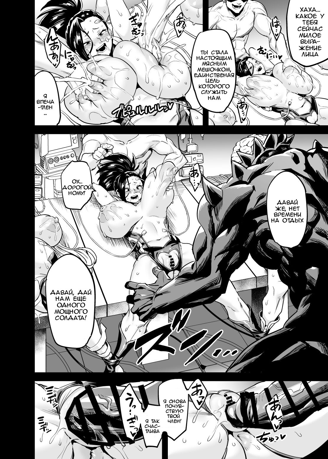 Watashi wa Villain Creati - Page 25