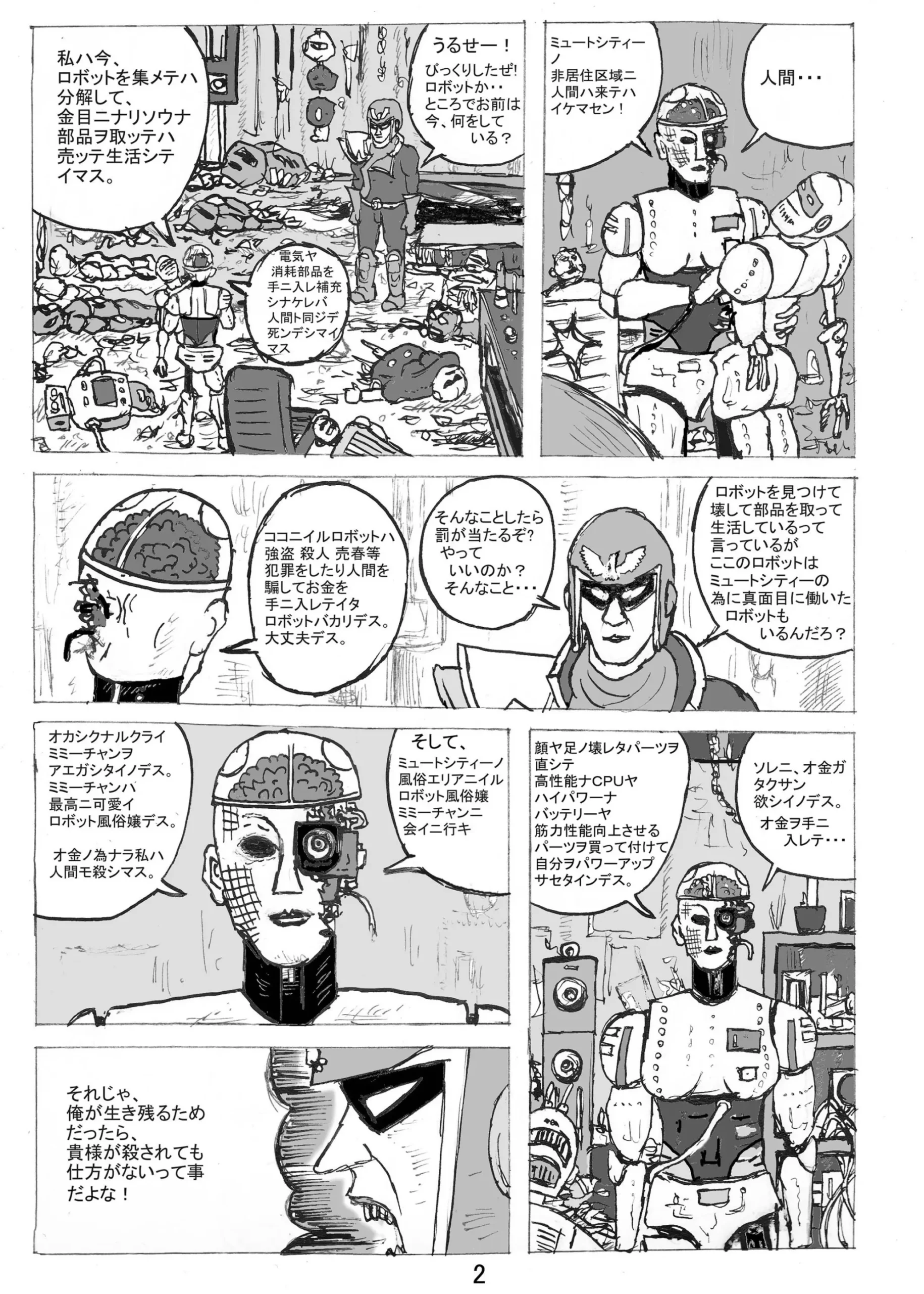 Dragon Queen’s 6 - Page 25