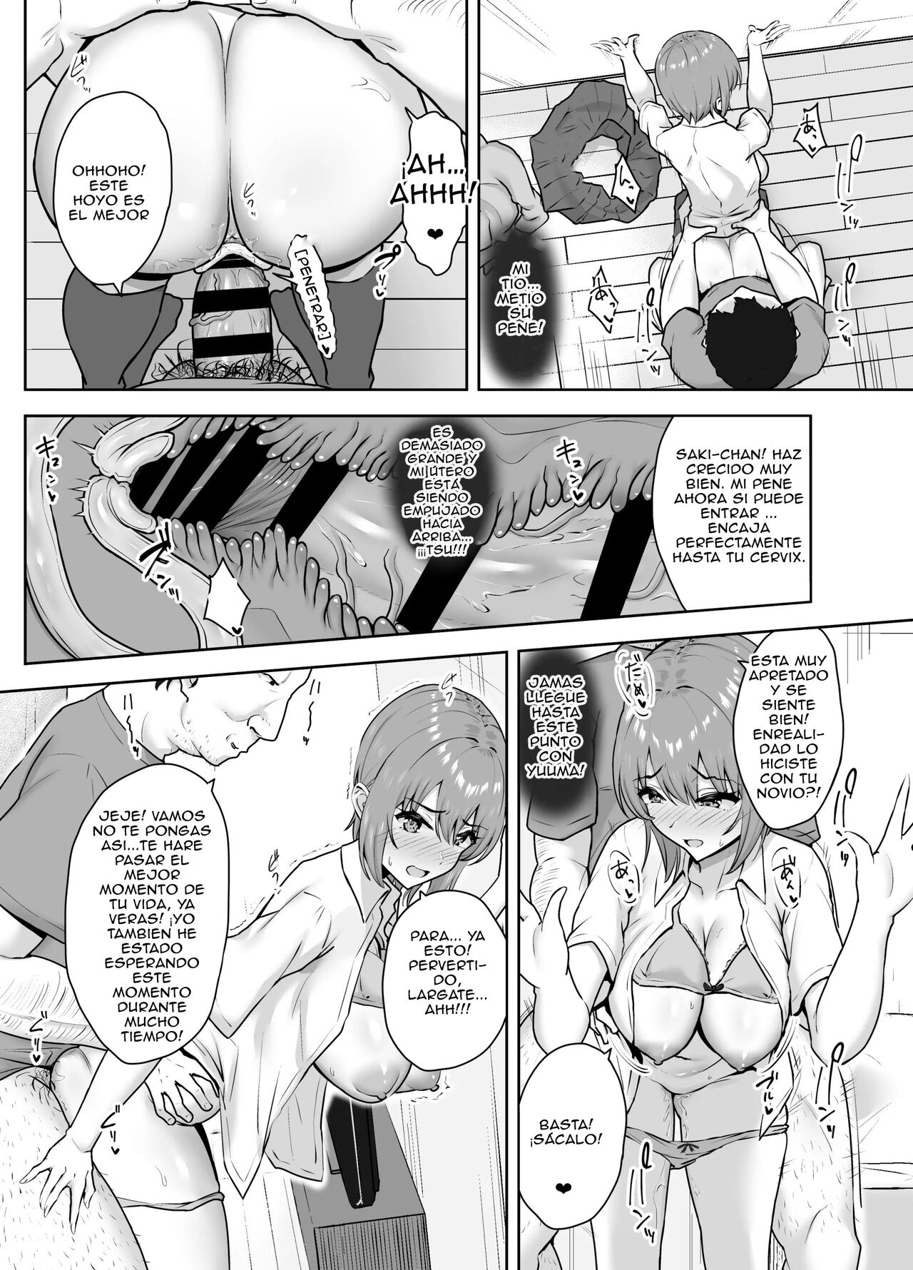 Musaborareru Meiana - Page 26