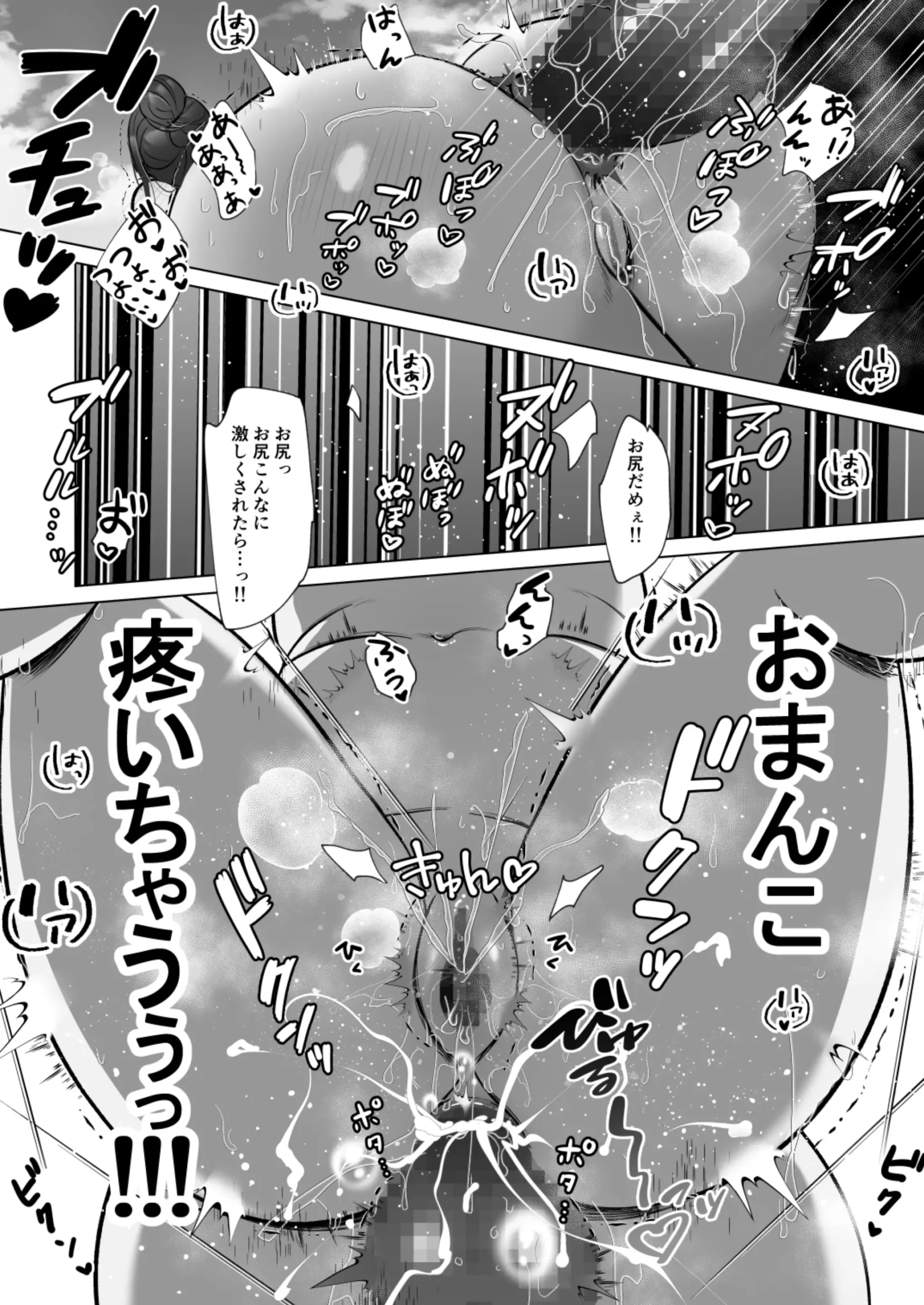 Seiso Hitozuma no NTR Ryokouki - Page 26