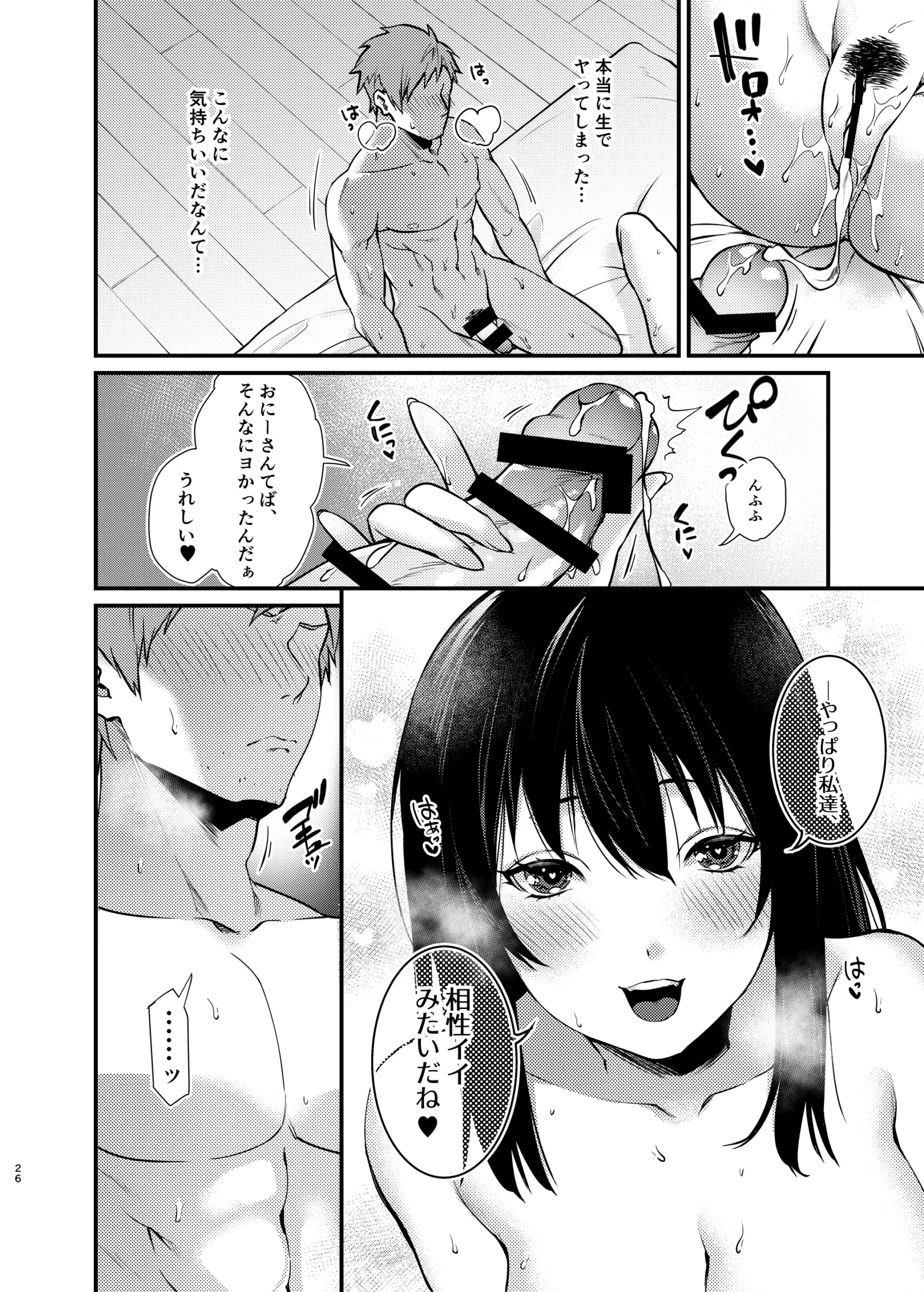 Misaki-chan no Pet - Page 27
