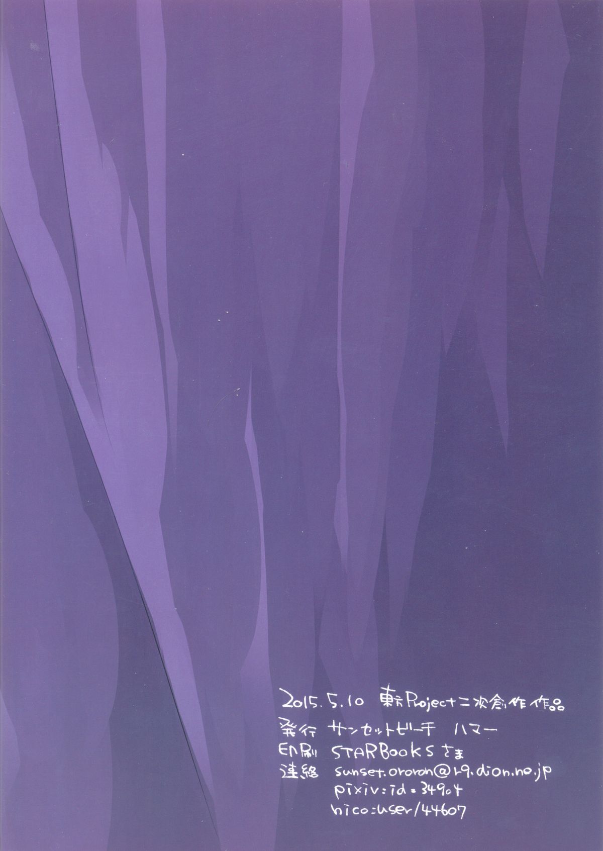 Aneto Gensou - Page 28
