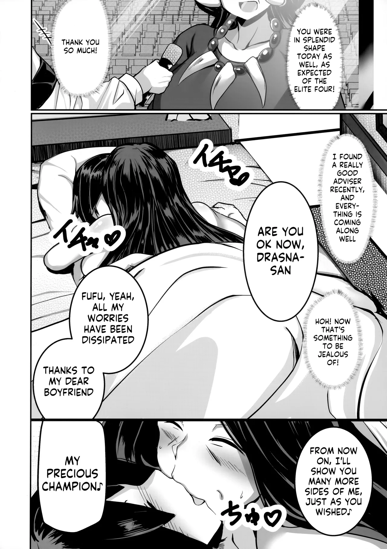 Ureta Ryuu wa Midara ni Odoru - Page 29
